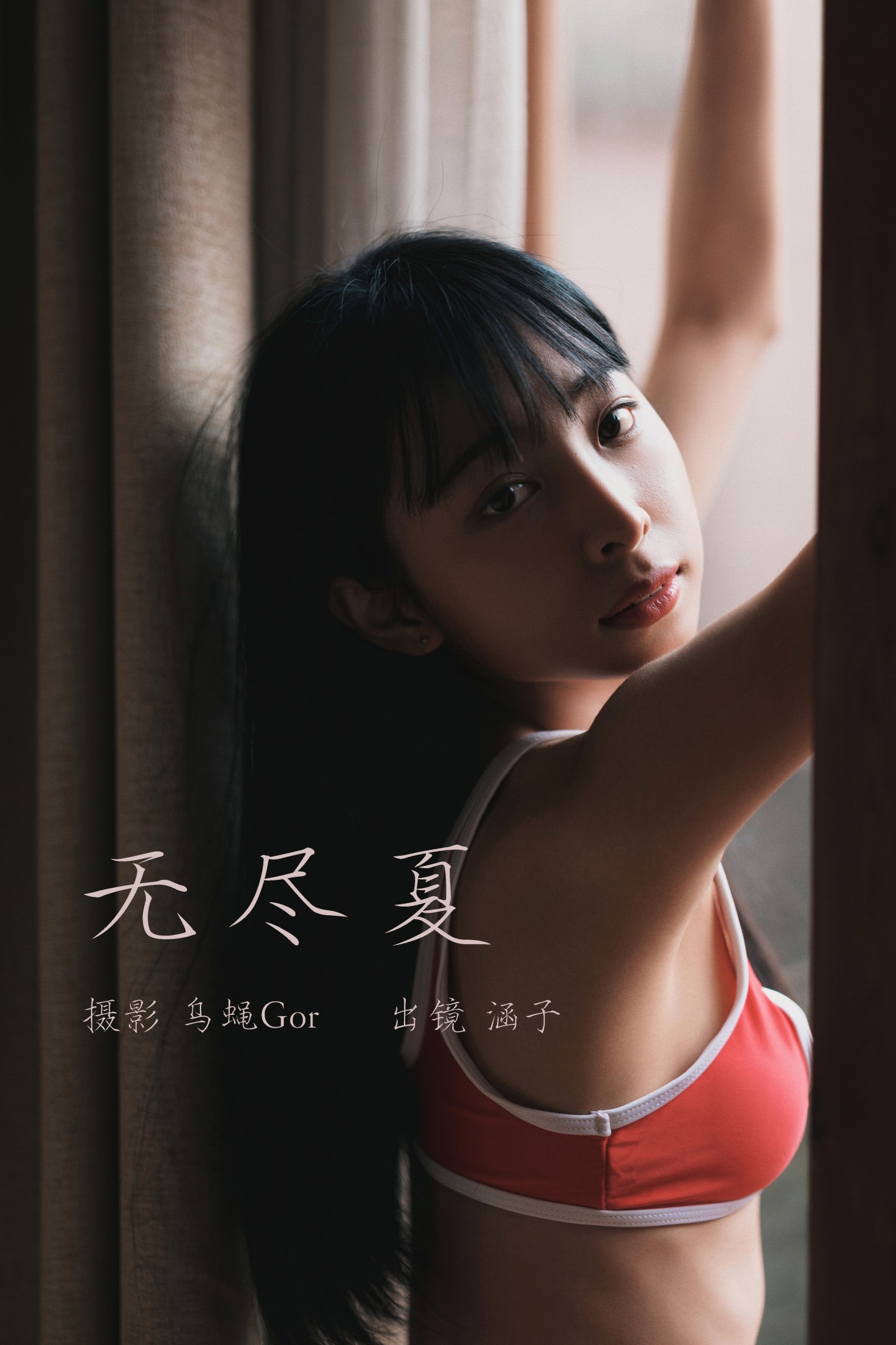 图片[1] - 川江茉莉 - 《无尽夏》[37P] - 机器猫次元 - 机器猫次元