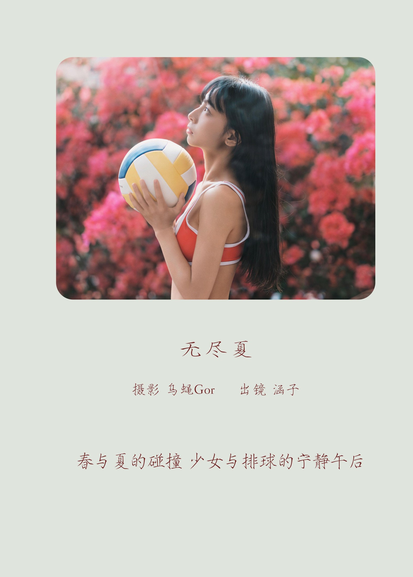 图片[2] - 川江茉莉 - 《无尽夏》[37P] - 机器猫次元 - 机器猫次元