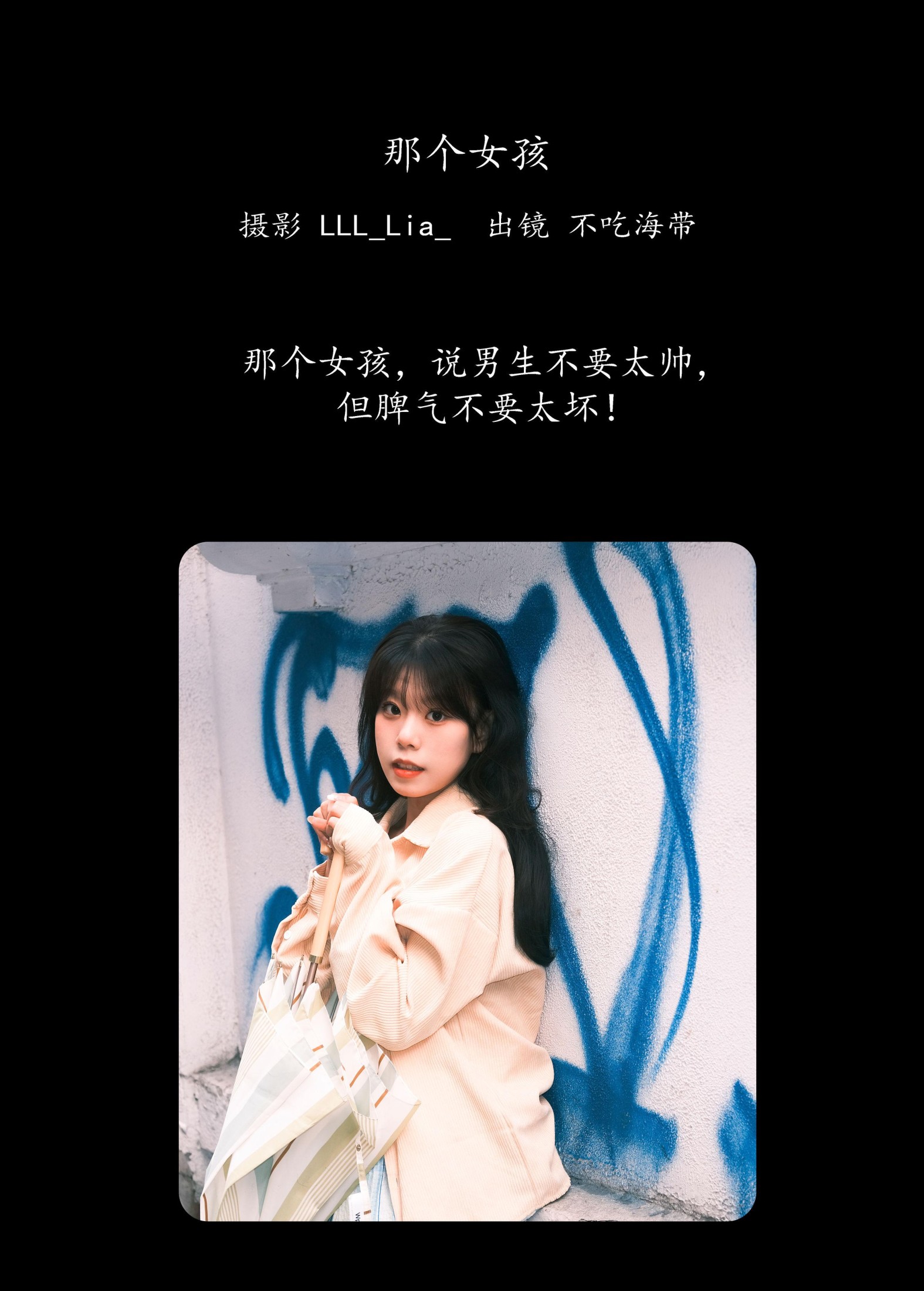 图片[2] - 不吃海带 - 《那个女孩》[26P] - 机器猫次元 - 机器猫次元
