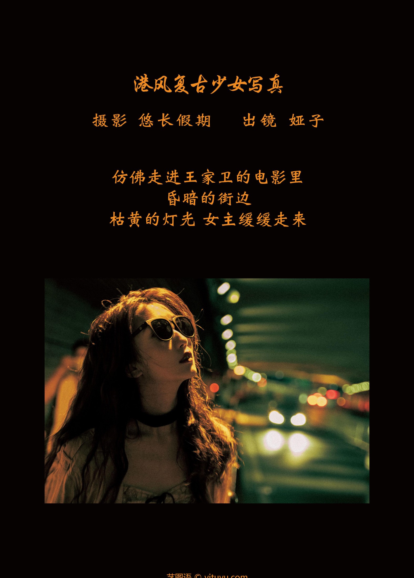 图片[2] - 娅呀子 - 《港风复古少女写真》[26P] - 机器猫次元 - 机器猫次元