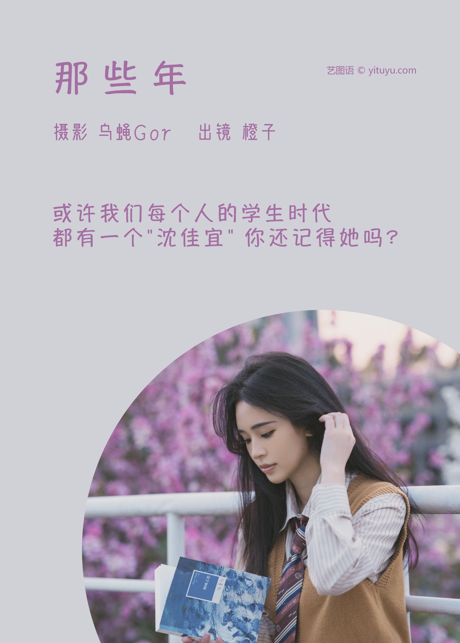 图片[2] - 仲夏廿一 - 《那些年》[29P] - 机器猫次元 - 机器猫次元