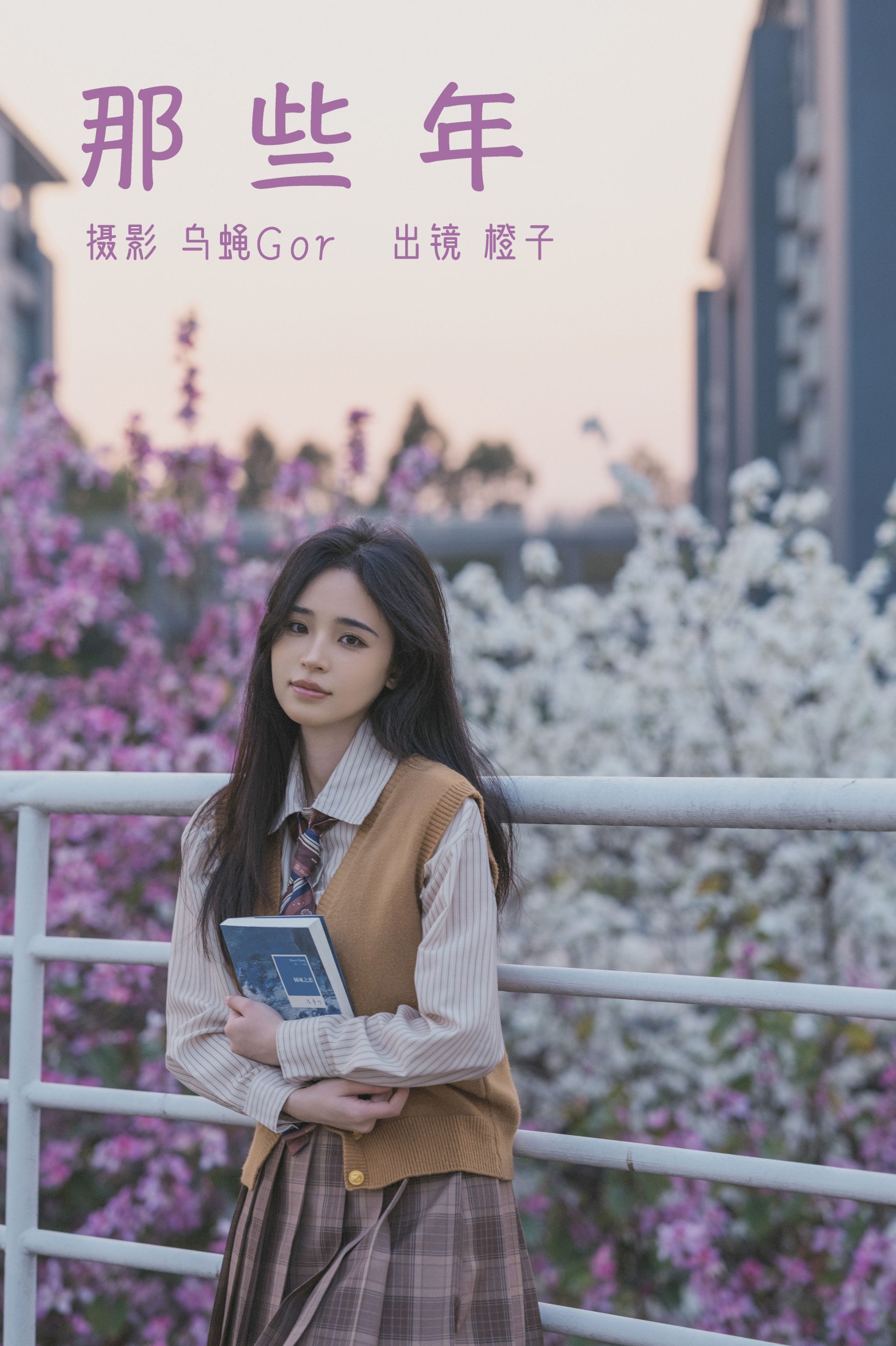 图片[1] - 仲夏廿一 - 《那些年》[29P] - 机器猫次元 - 机器猫次元