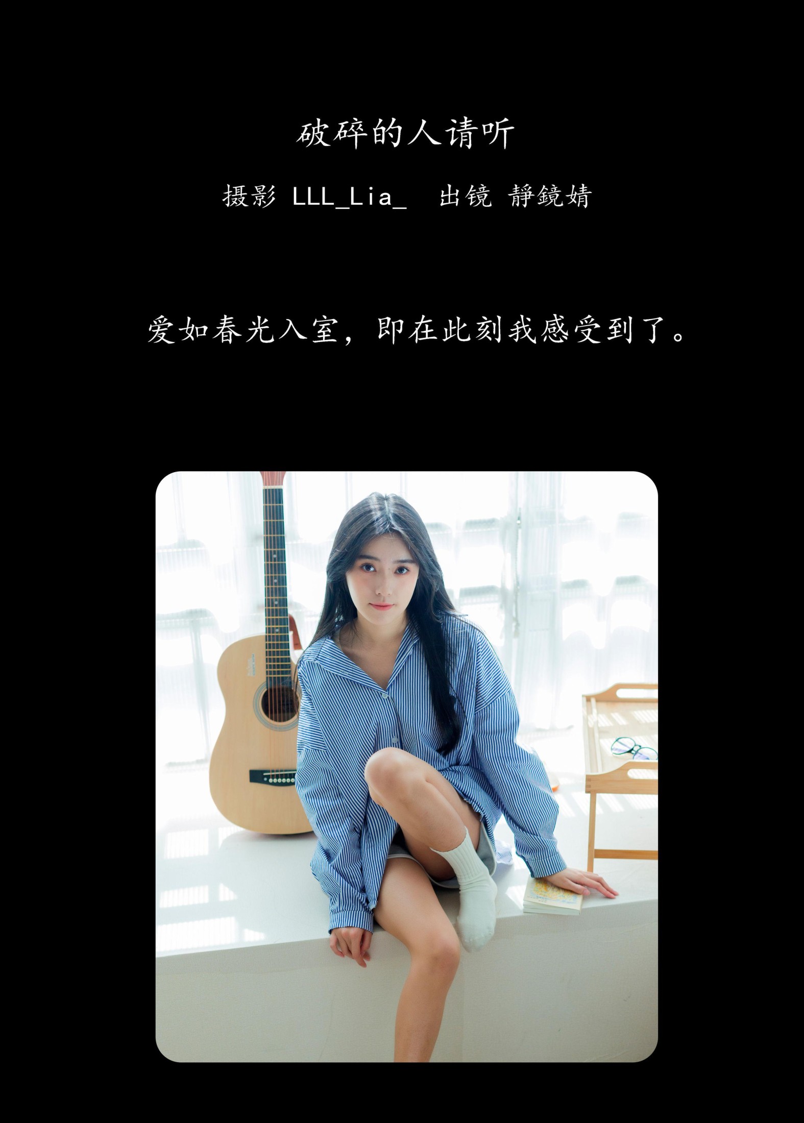 图片[2] - 靜鏡婧 - 《破碎的人请听》[35P] - 机器猫次元 - 机器猫次元