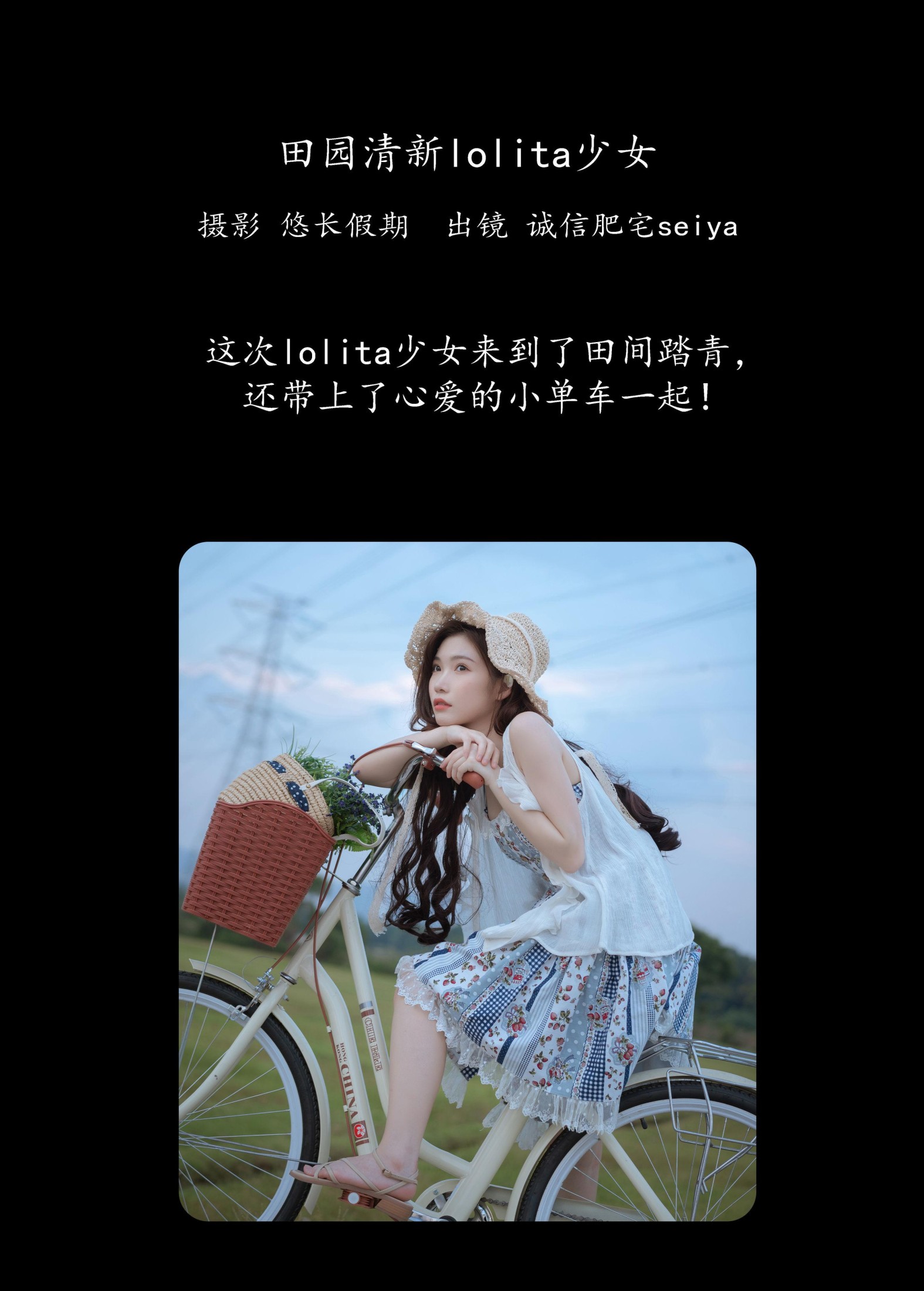 图片[2] - 诚信肥宅seiya - 《田园清新lolita少女》[25P] - 机器猫次元 - 机器猫次元