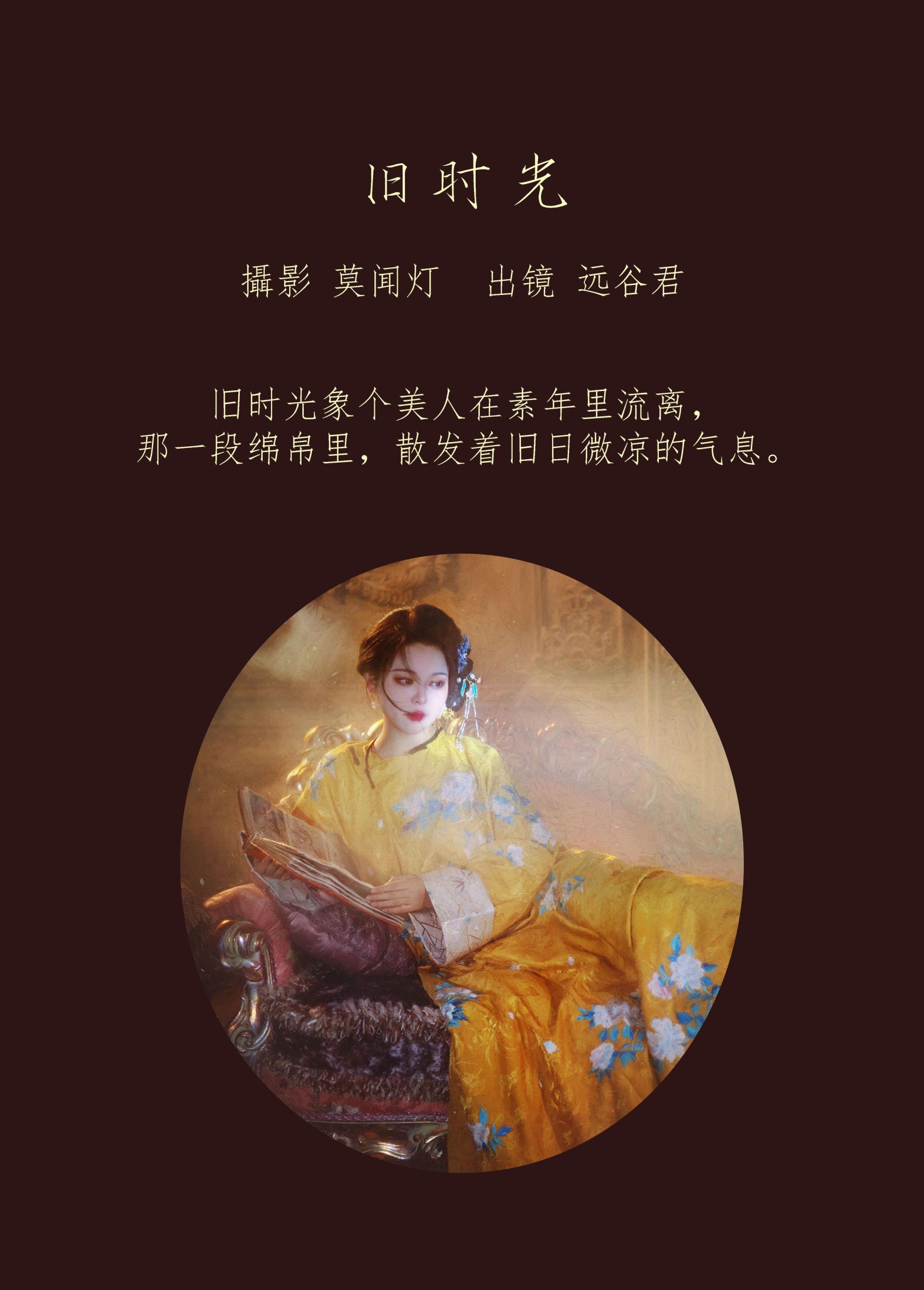 图片[2] - 远谷君 - 《旧时光》[21P] - 机器猫次元 - 机器猫次元