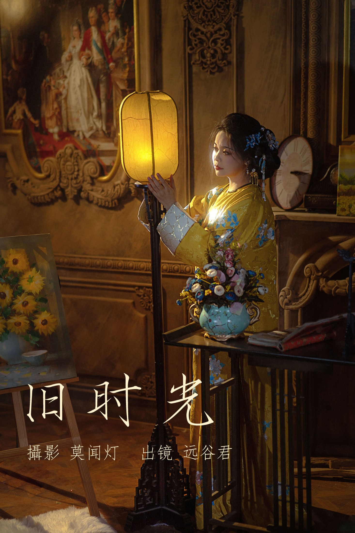 图片[1] - 远谷君 - 《旧时光》[21P] - 机器猫次元 - 机器猫次元