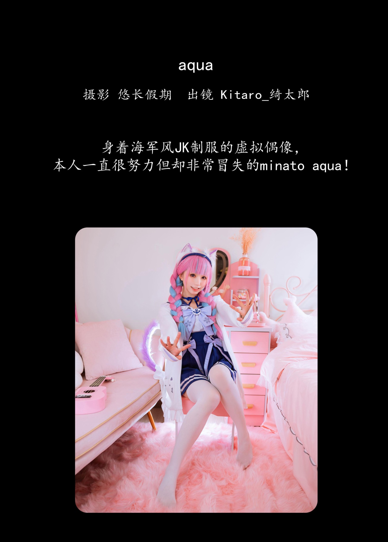 图片[2] - Kitaro_绮太郎 - 《aqua》[26P] - 机器猫次元 - 机器猫次元