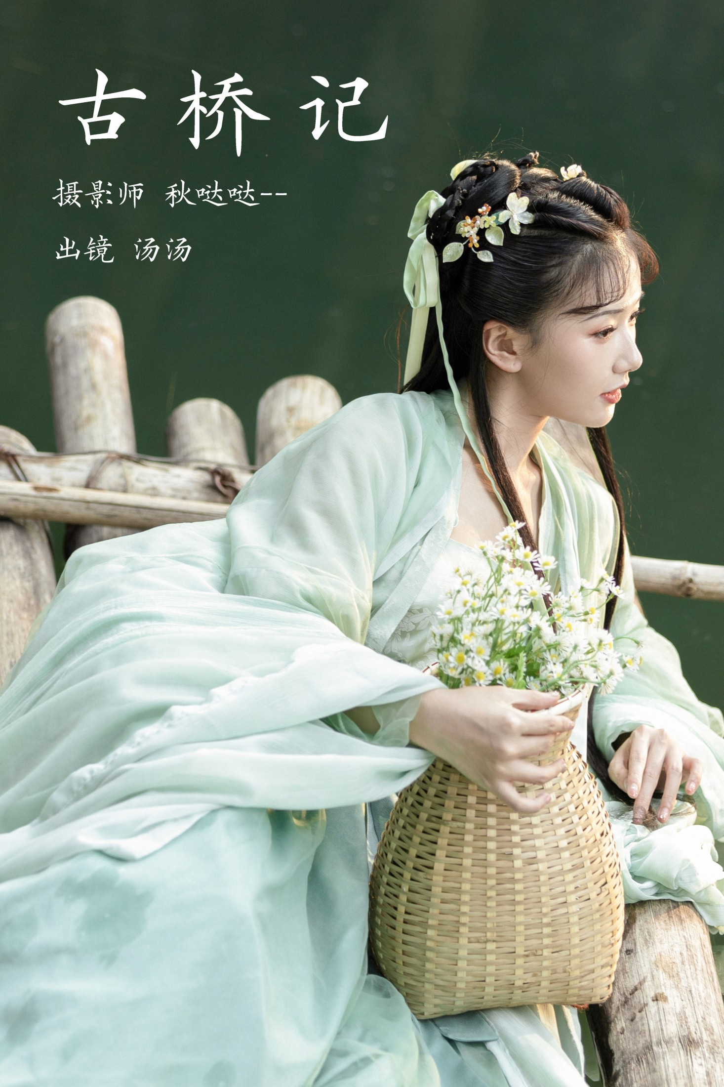 图片[1] - 酸辣湯兒 - 《古桥记》[22P] - 机器猫次元 - 机器猫次元