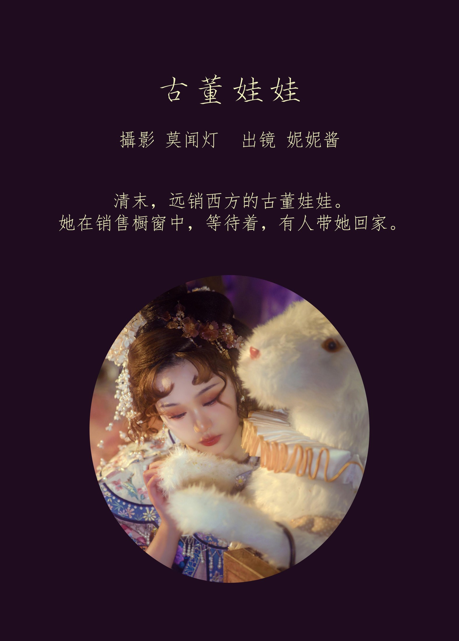 图片[2] - 妮妮酱 - 《古董娃娃》[22P] - 机器猫次元 - 机器猫次元