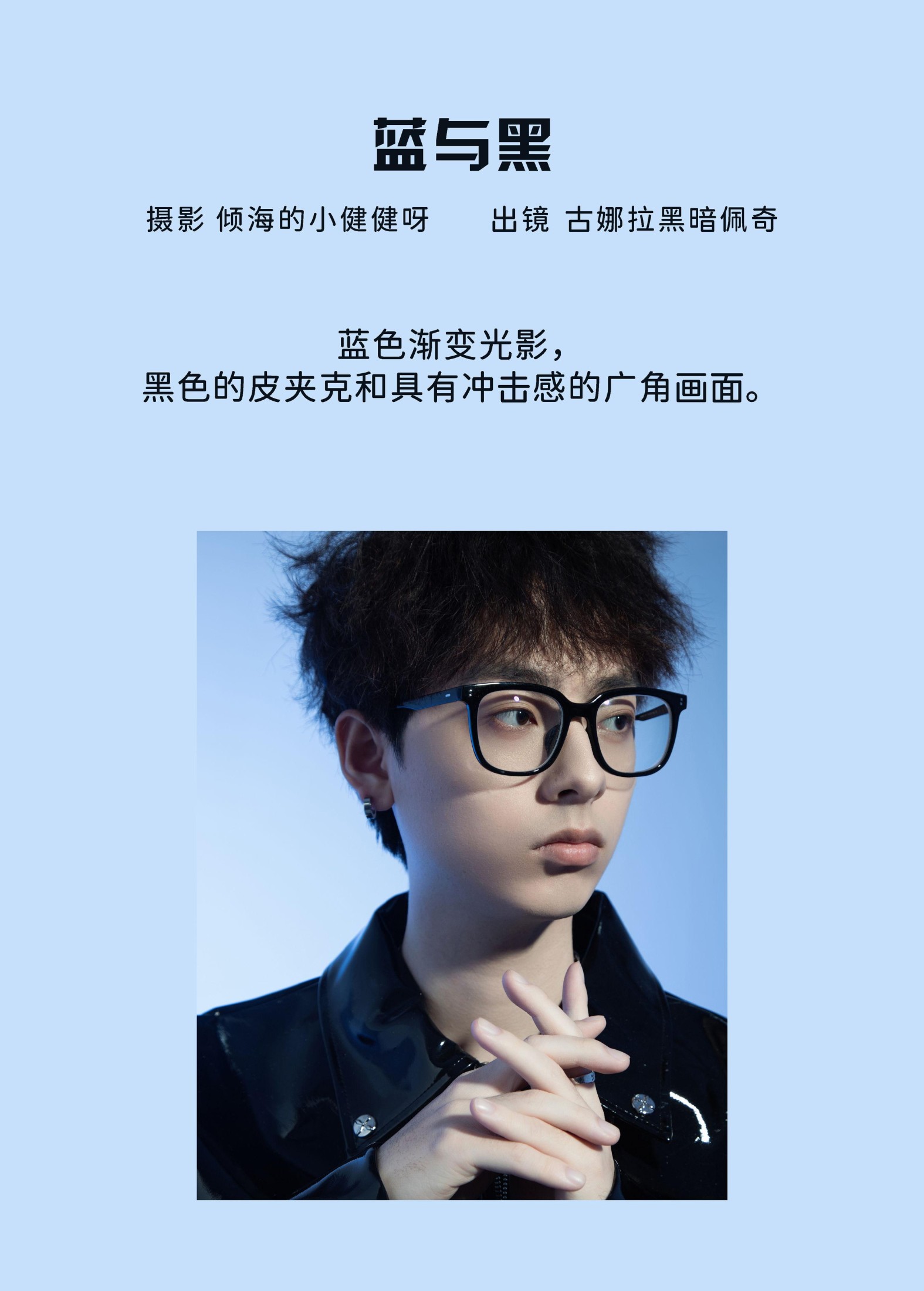 图片[2] - 古娜拉黑暗佩奇 - 《蓝与黑》[22P] - 机器猫次元 - 机器猫次元