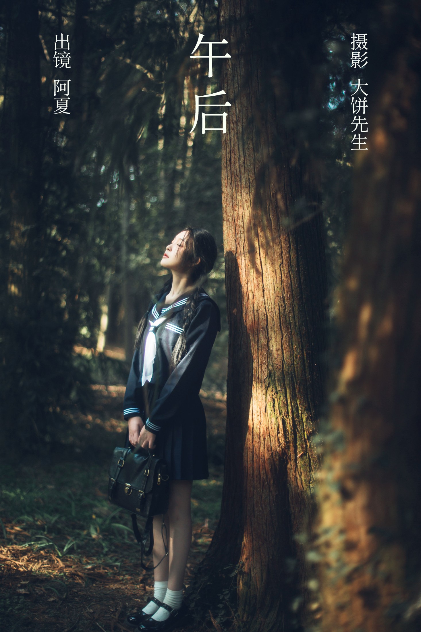 图片[1] - 爱探险的夏商周 - 《午后》[22P] - 机器猫次元 - 机器猫次元