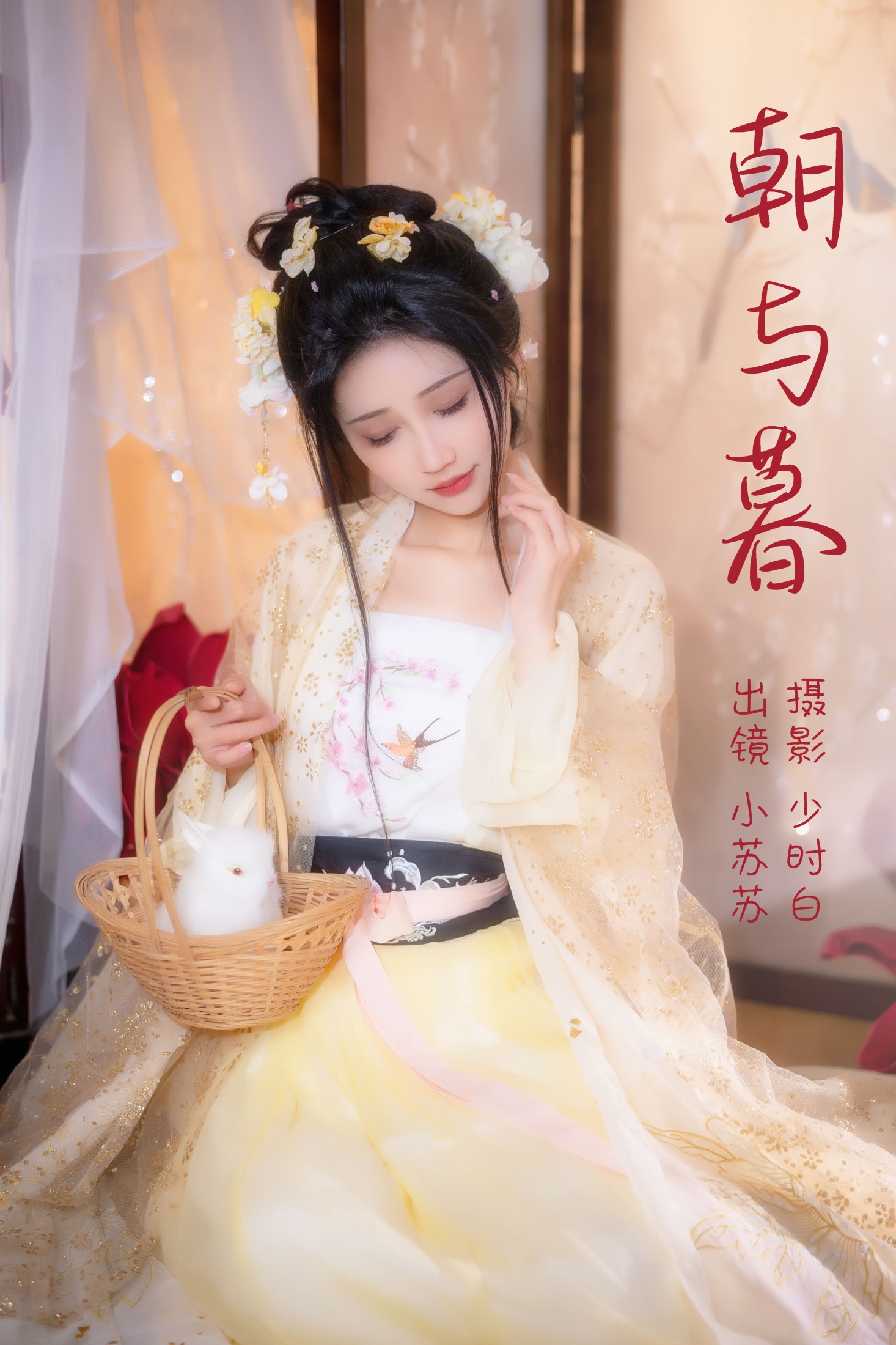 图片[1] - 绮罗生的小苏苏 - 《朝与暮》[28P] - 机器猫次元 - 机器猫次元