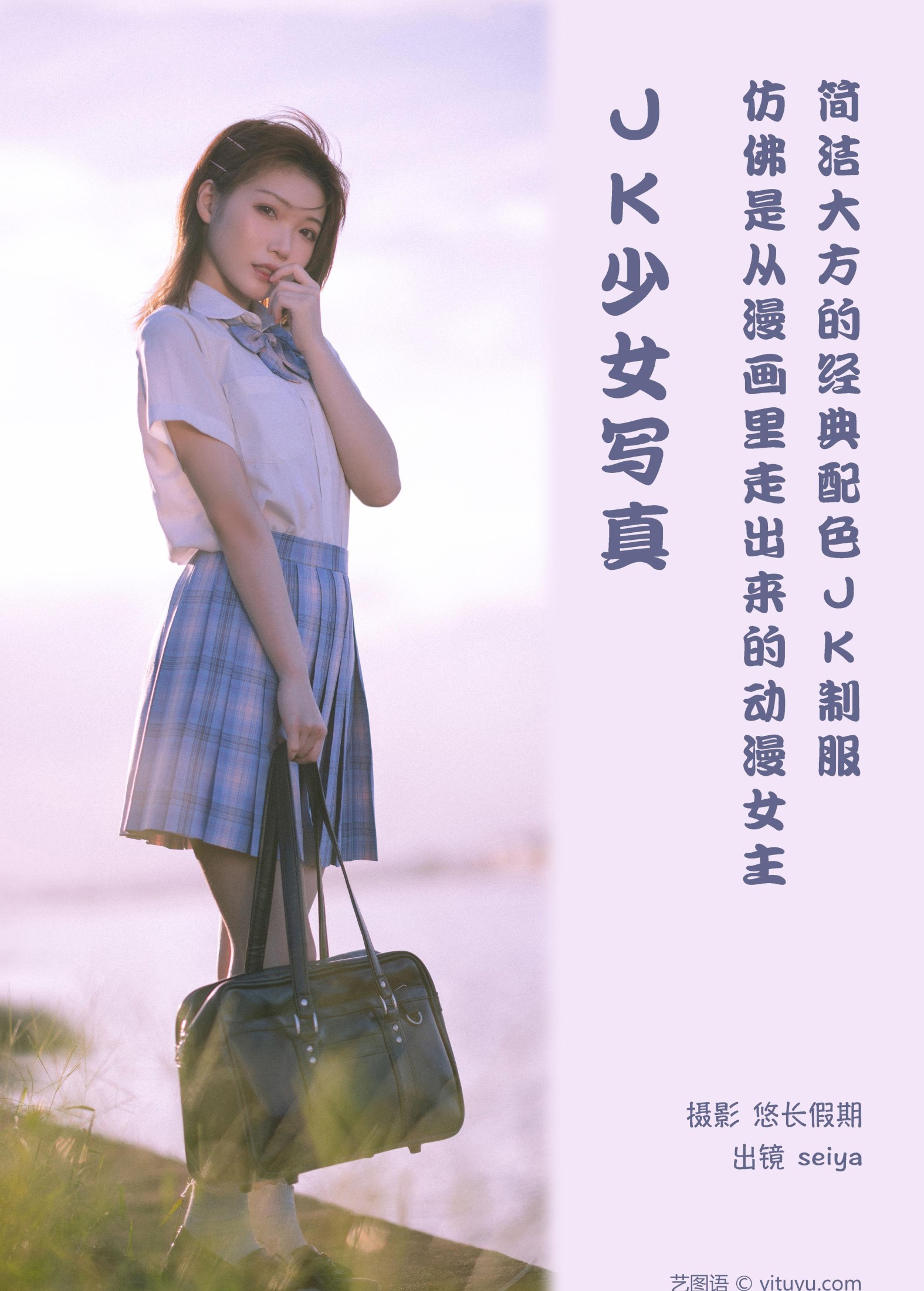 图片[2] - 诚信肥宅seiya - 《JK少女写真》[33P] - 机器猫次元 - 机器猫次元