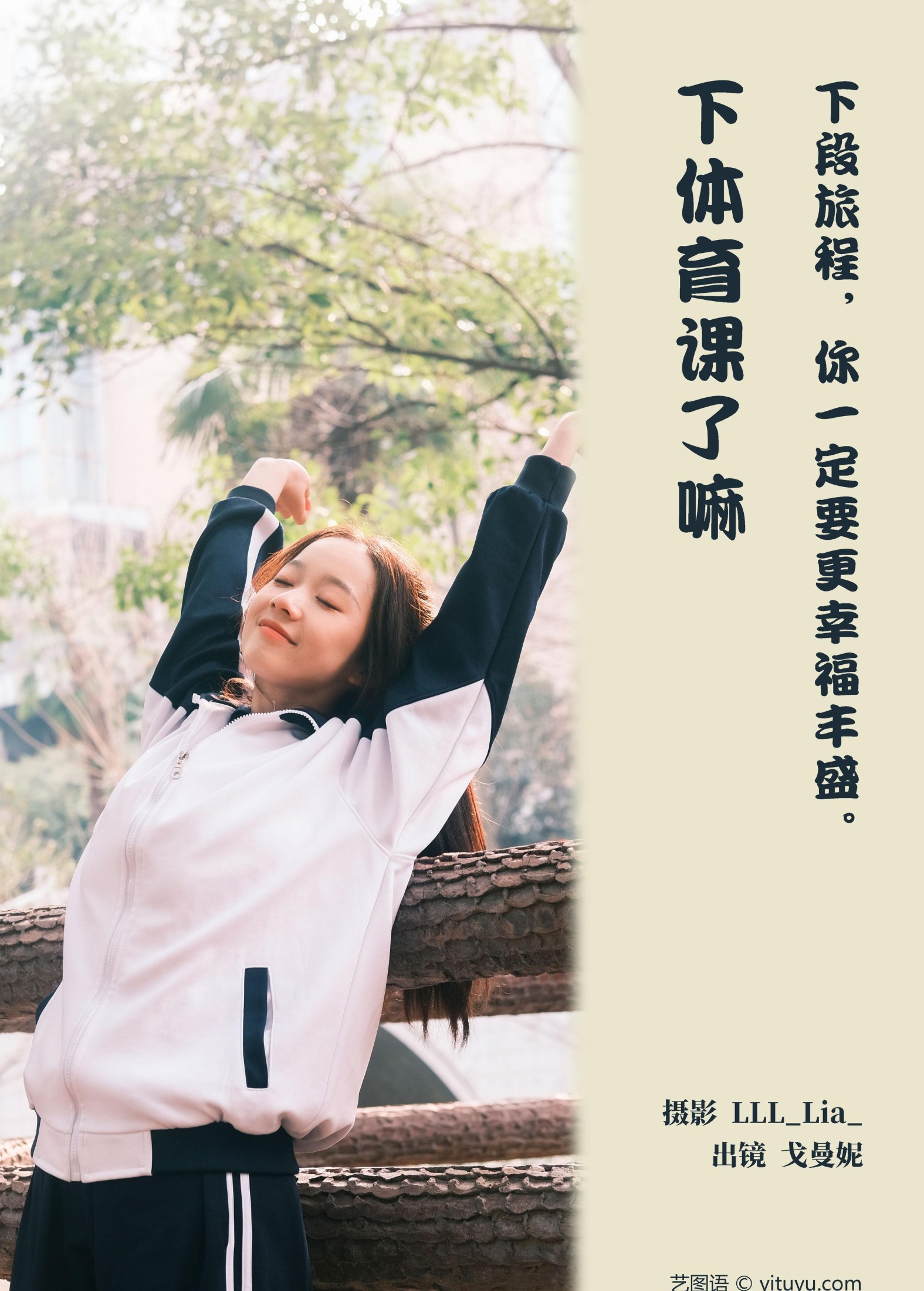 图片[2] - 戈曼妮Nini - 《下体育课了嘛》[37P] - 机器猫次元 - 机器猫次元