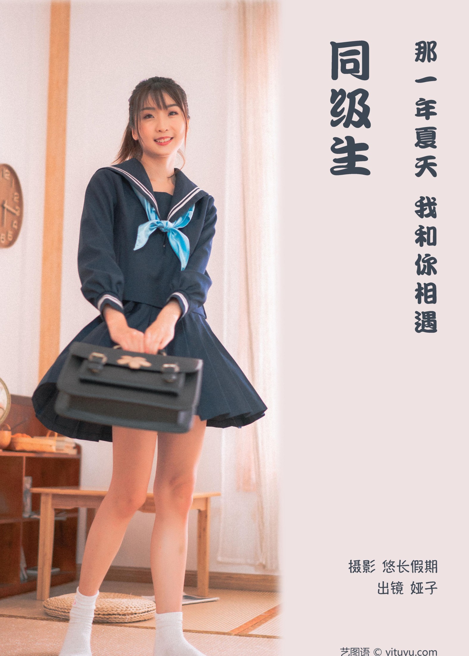 图片[2] - 娅呀子 - 《同级生》[32P] - 机器猫次元 - 机器猫次元