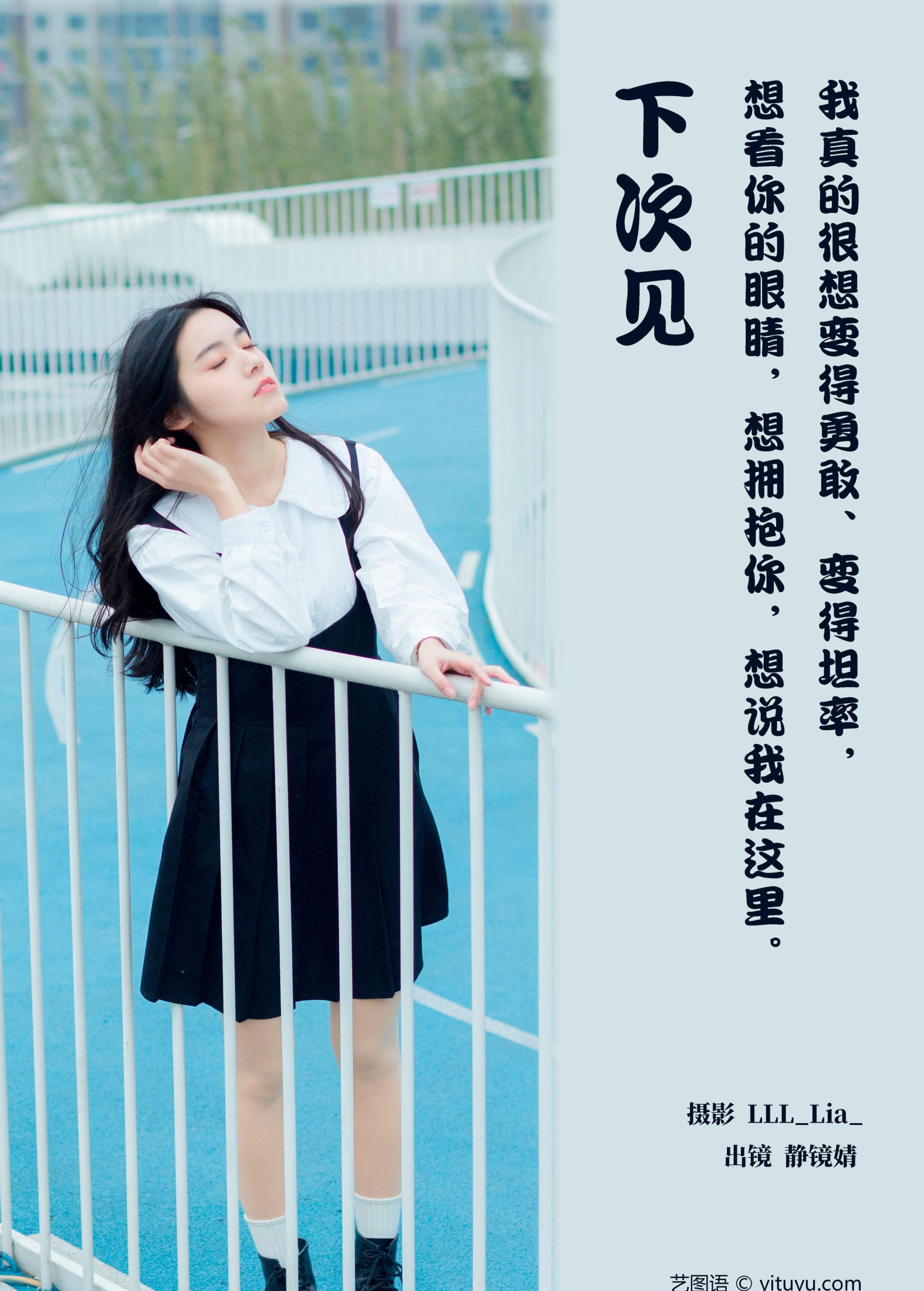 图片[2] - 靜鏡婧 - 《下次见》[29P] - 机器猫次元 - 机器猫次元
