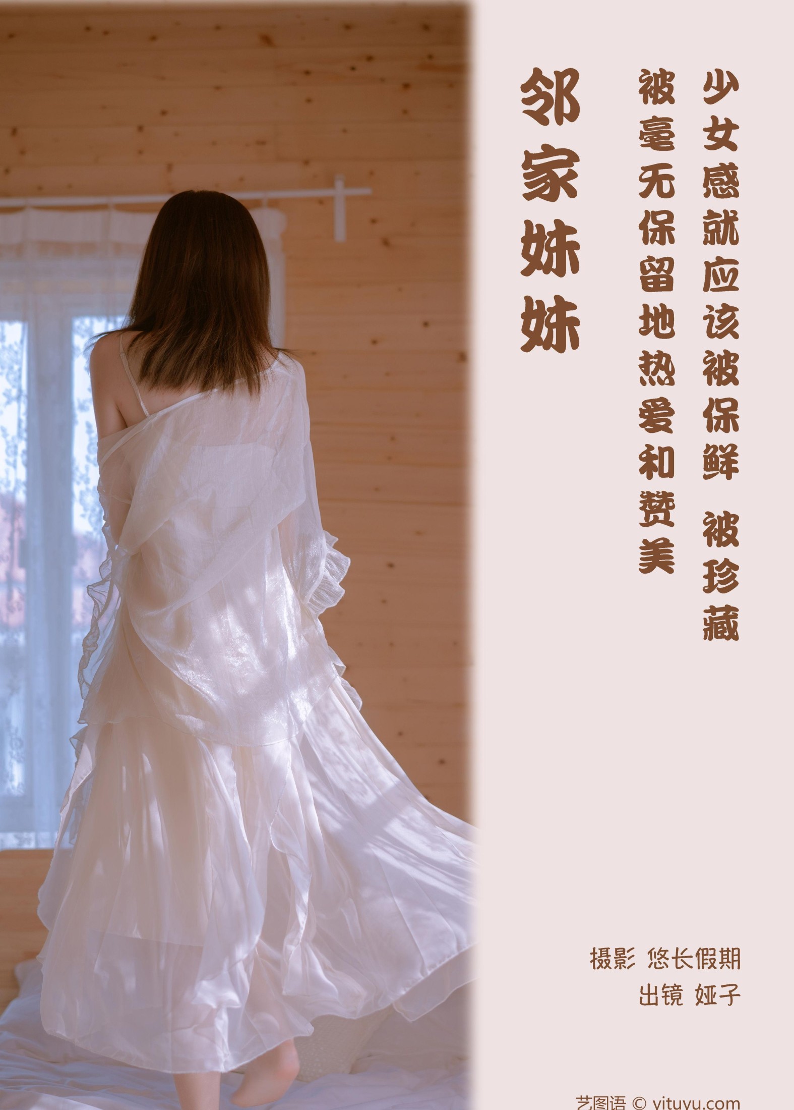 图片[2] - 娅呀子 - 《邻家妹妹》[32P] - 机器猫次元 - 机器猫次元
