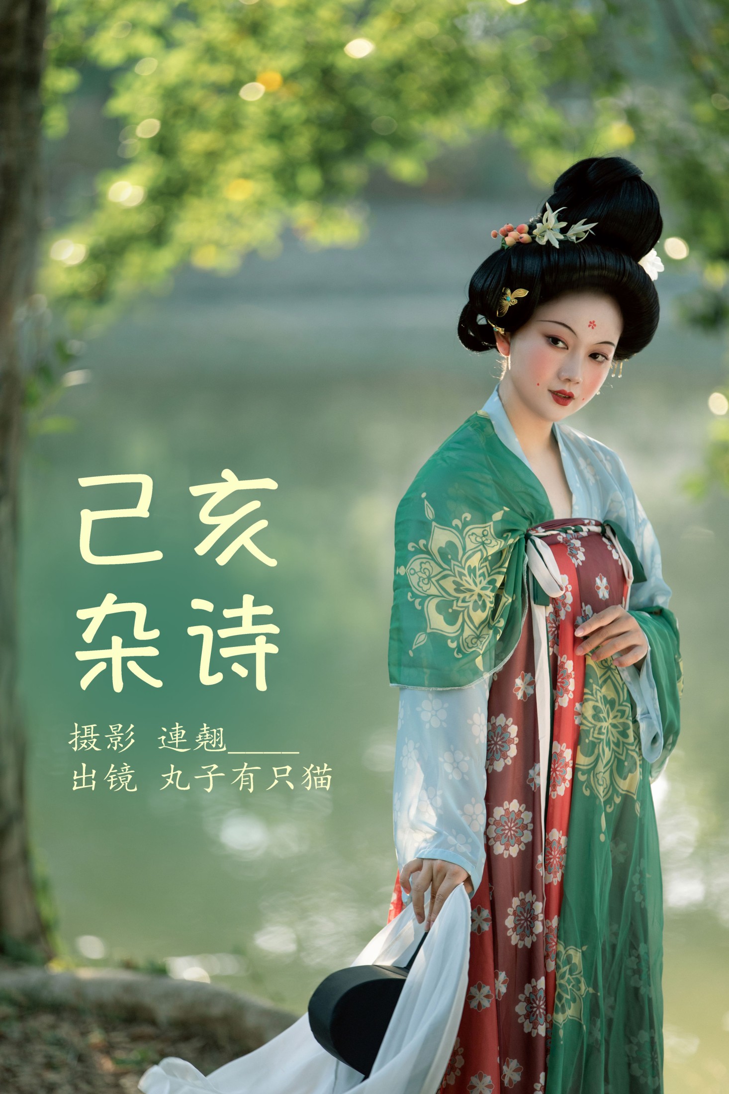 图片[1] - 秋哒哒- 《己亥杂诗》[26P] - 机器猫次元 - 机器猫次元