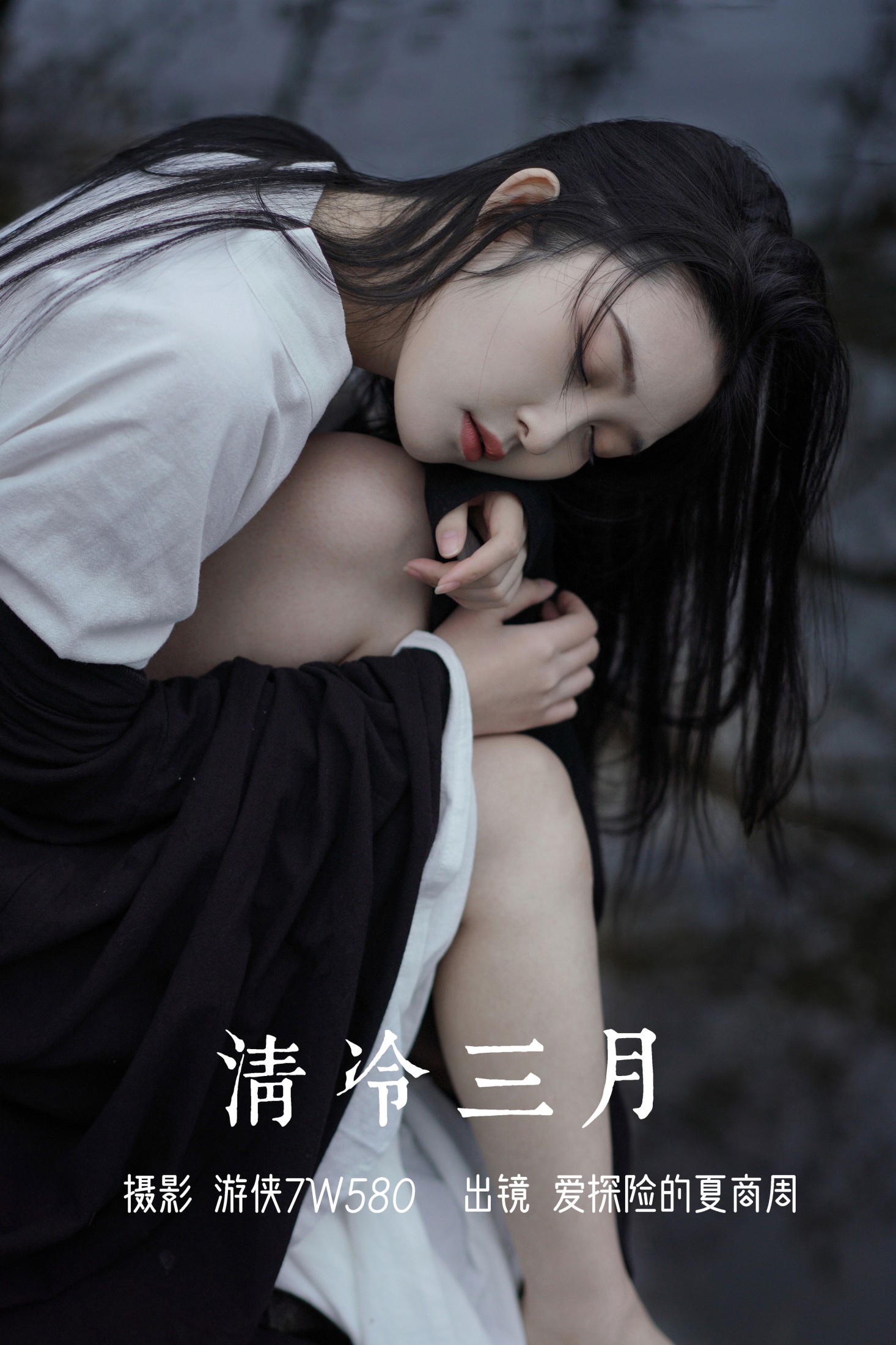 图片[1] - 爱探险的夏商周 - 《清冷三月》[32P] - 机器猫次元 - 机器猫次元