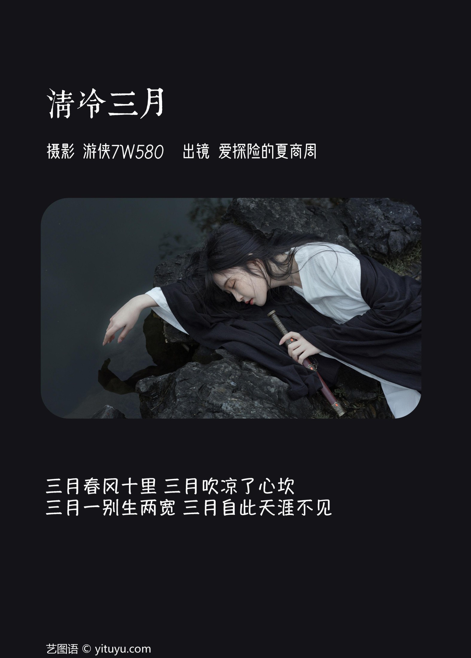 图片[2] - 爱探险的夏商周 - 《清冷三月》[32P] - 机器猫次元 - 机器猫次元