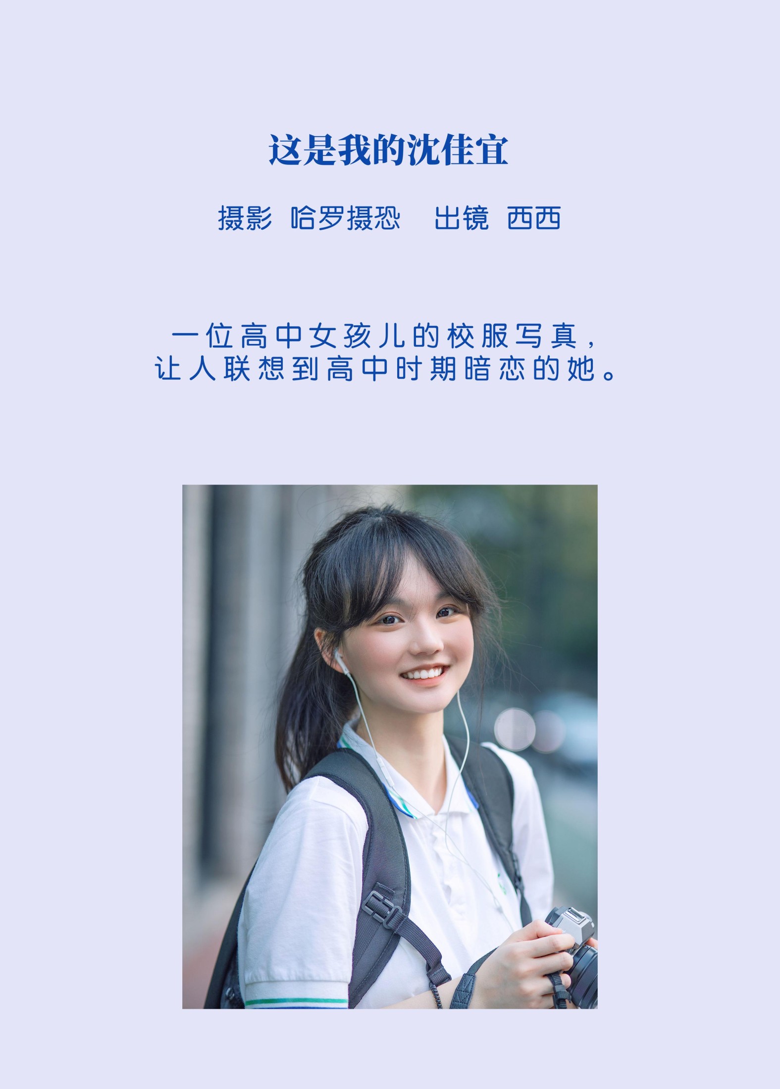 图片[2] - 西西 - 《这是我的沈佳宜》[28P] - 机器猫次元 - 机器猫次元