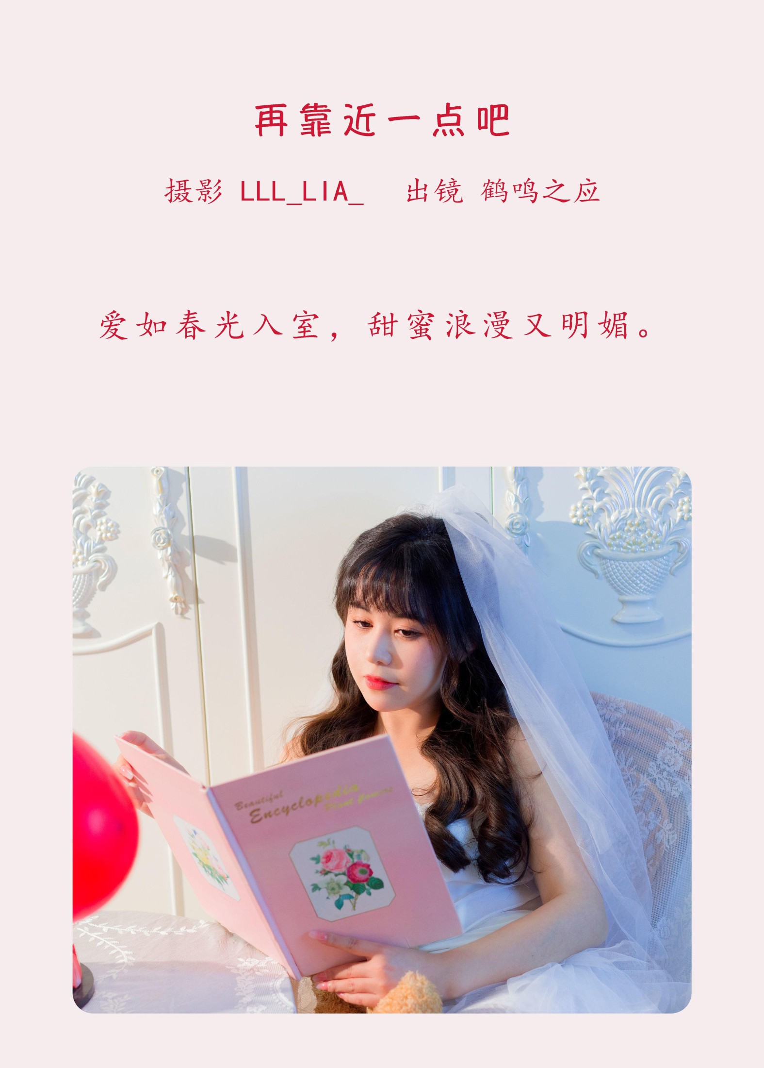 图片[2] - 鹤鸣之应- 《再靠近一点吧》[29P] - 机器猫次元 - 机器猫次元