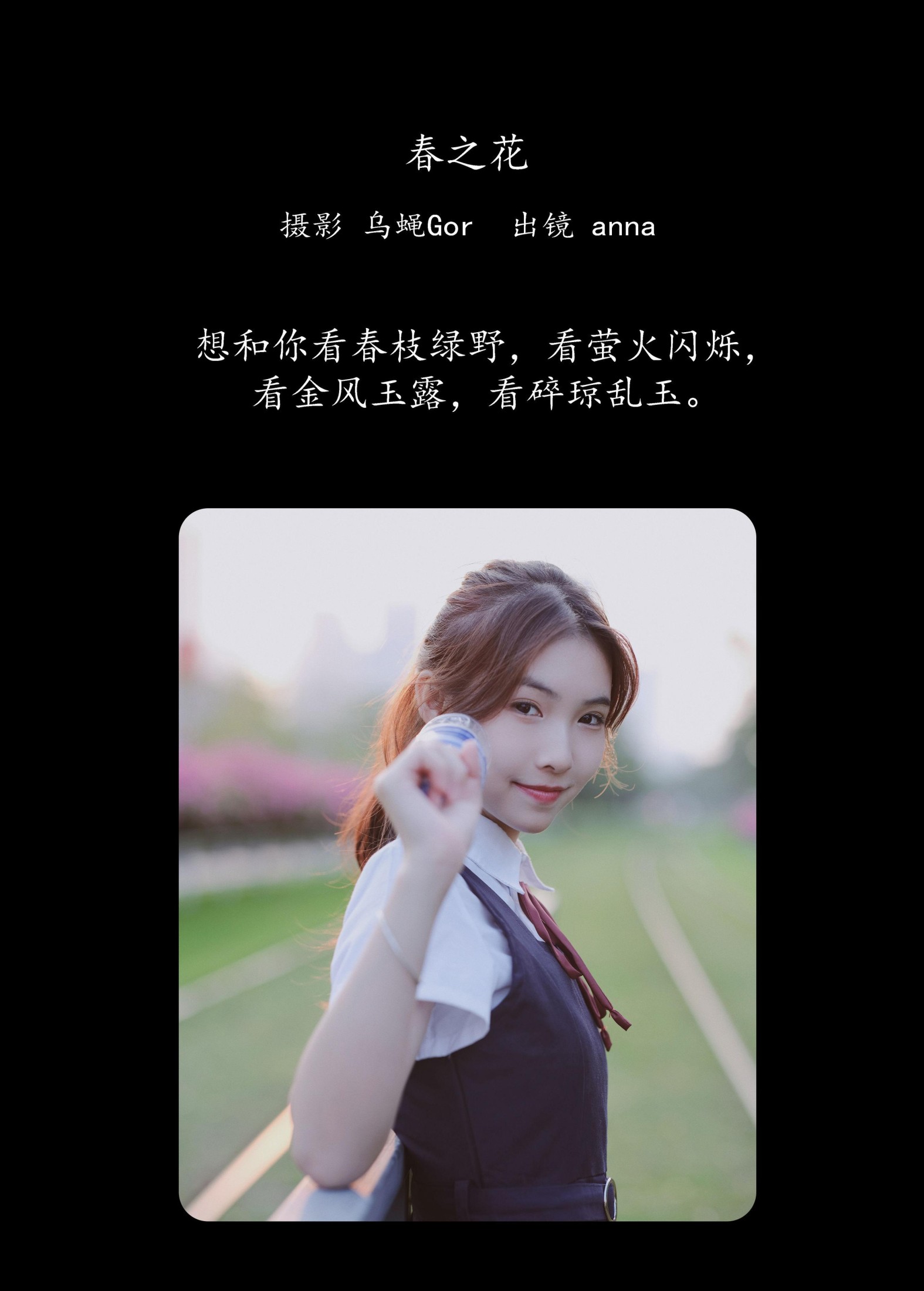 图片[2] - anna - 《春之花》[45P] - 机器猫次元 - 机器猫次元