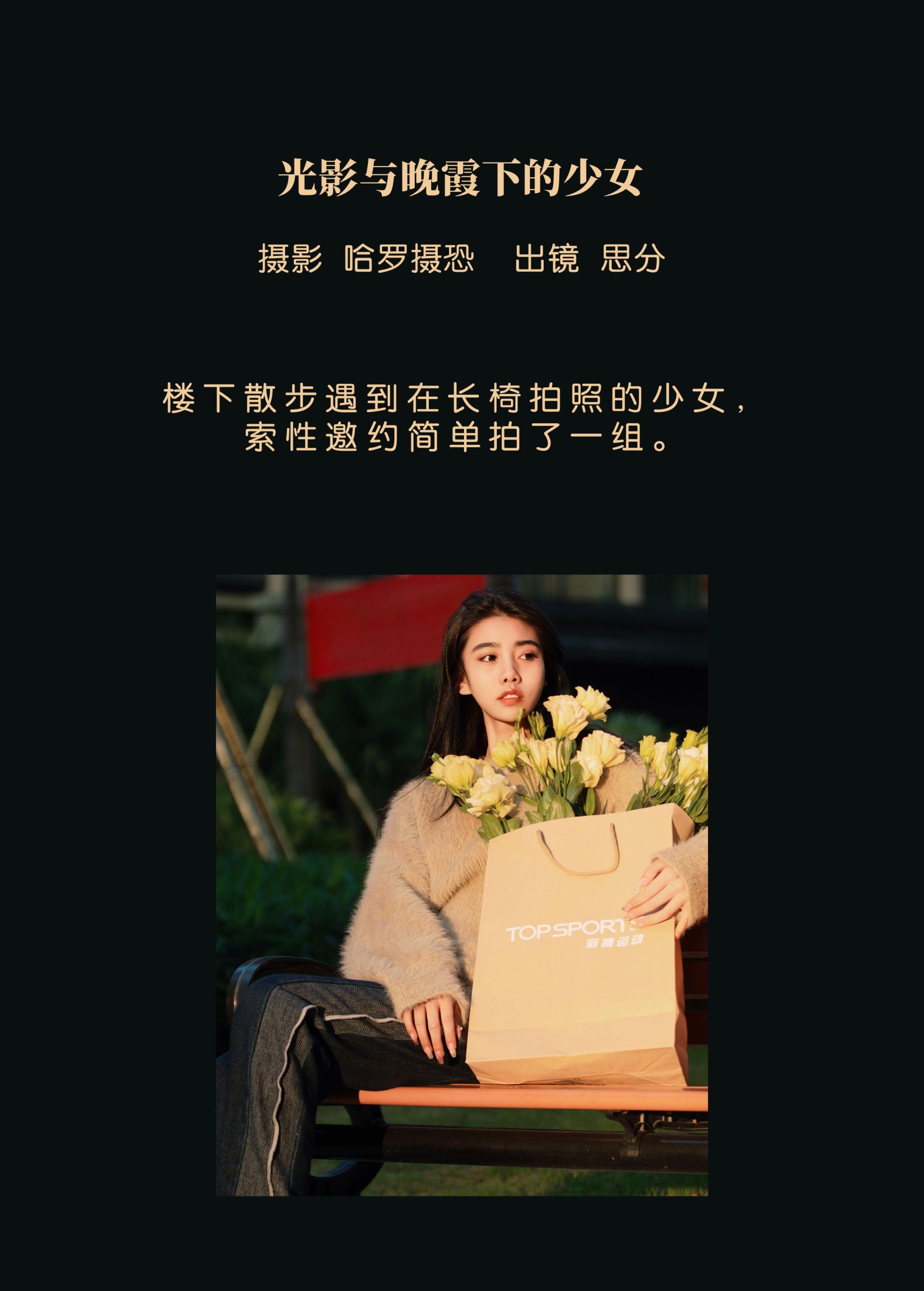 图片[2] - 思分 - 《光影与晚霞下的少女》[21P] - 机器猫次元 - 机器猫次元