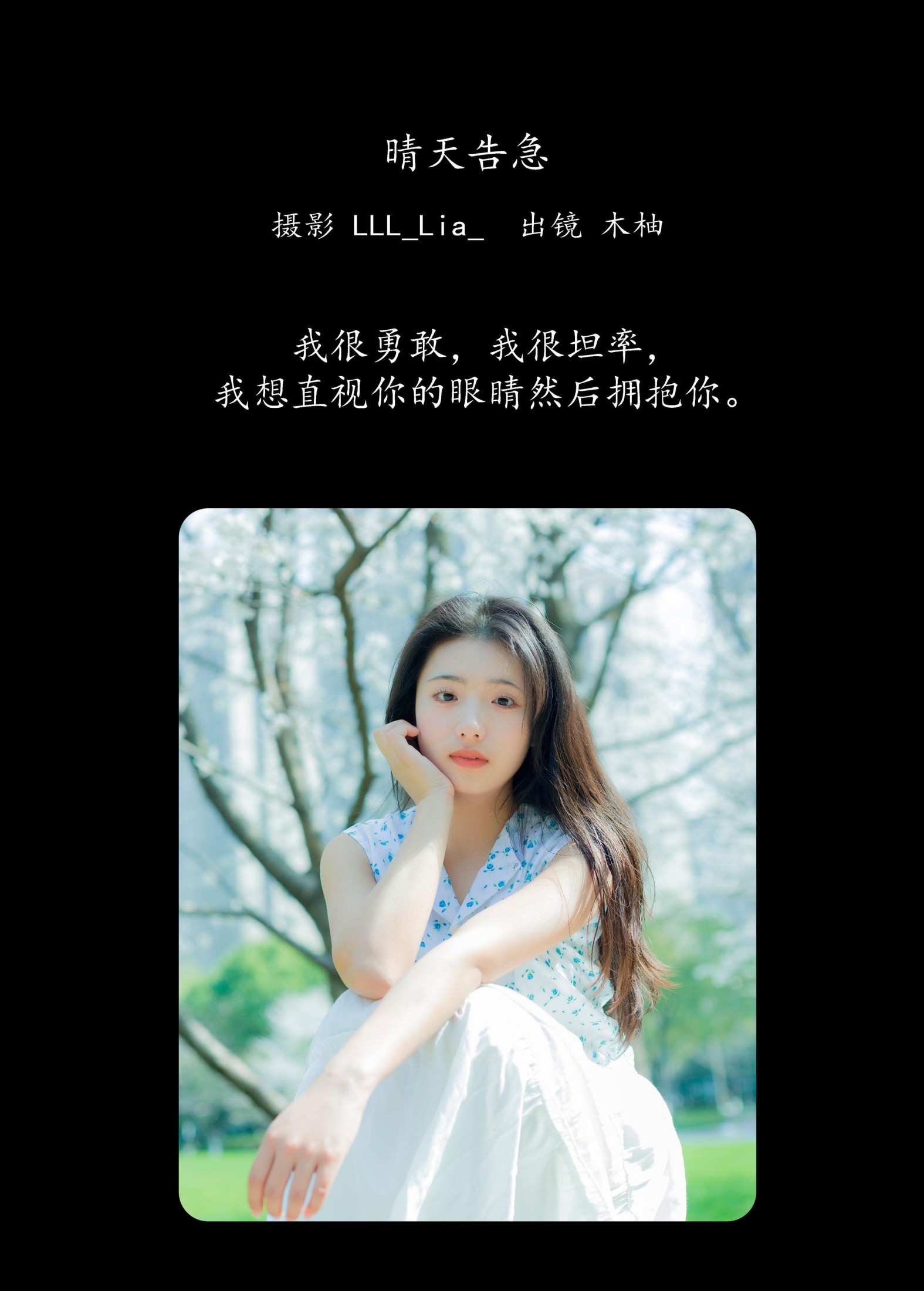 图片[2] - 木柚柚 - 《晴天告急》[29P] - 机器猫次元 - 机器猫次元