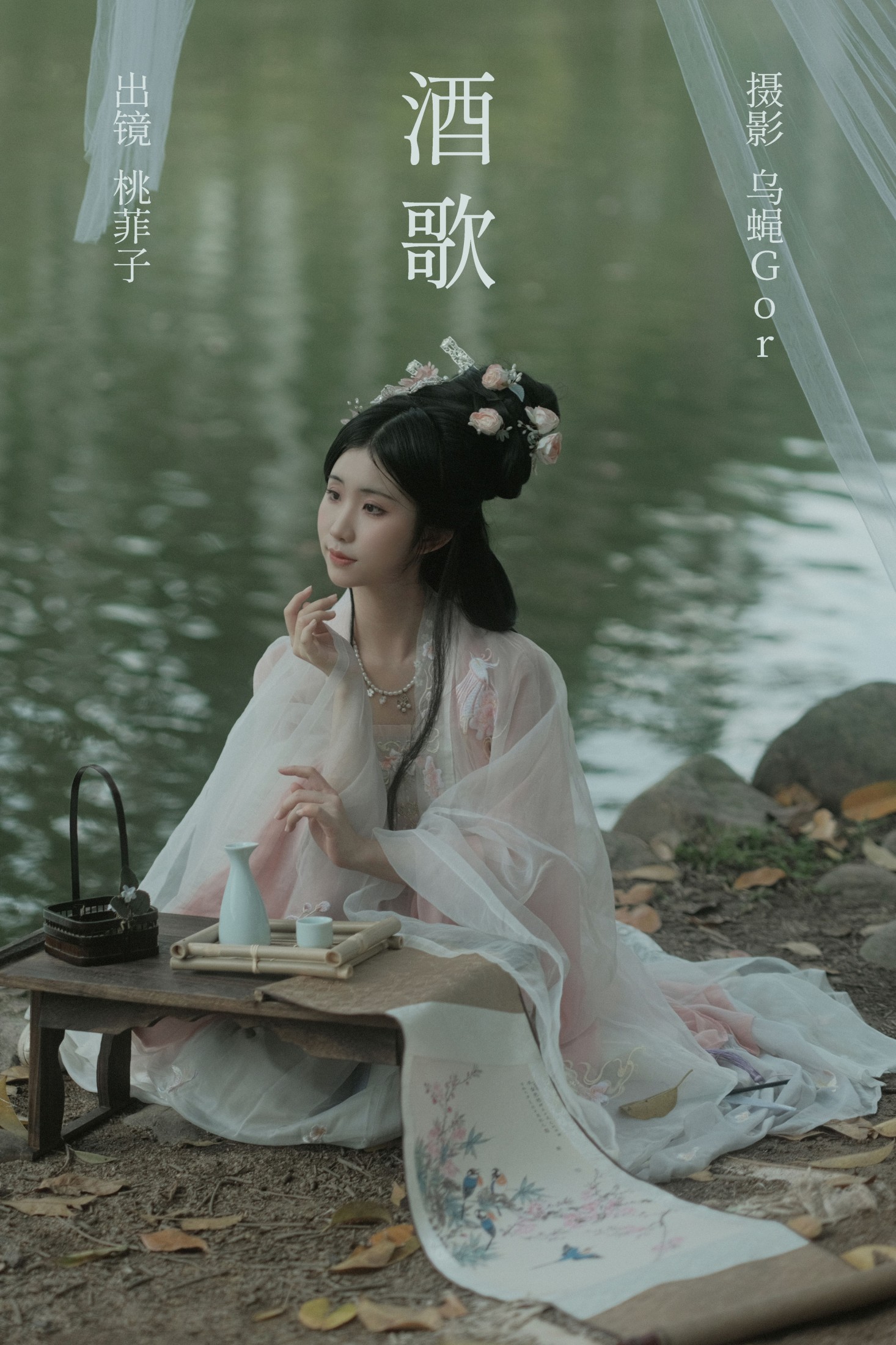图片[1] - 桃菲子 - 《酒歌》[24P] - 机器猫次元 - 机器猫次元