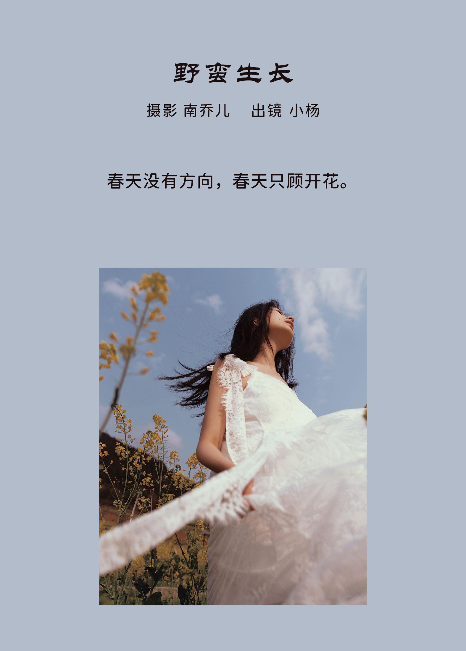 图片[2] - 杨佳欣 - 《野蛮生长》[30P] - 机器猫次元 - 机器猫次元