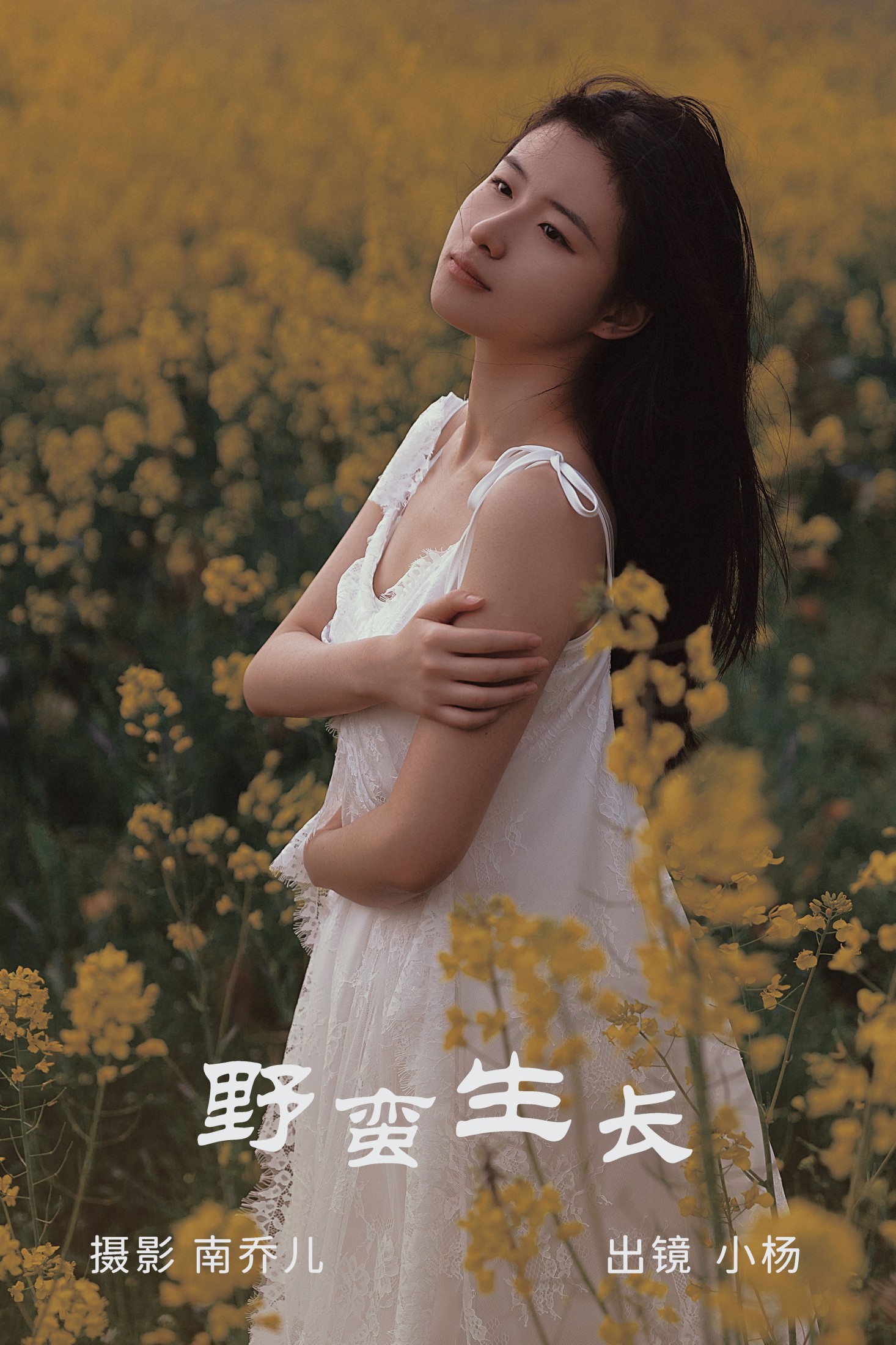 图片[1] - 杨佳欣 - 《野蛮生长》[30P] - 机器猫次元 - 机器猫次元