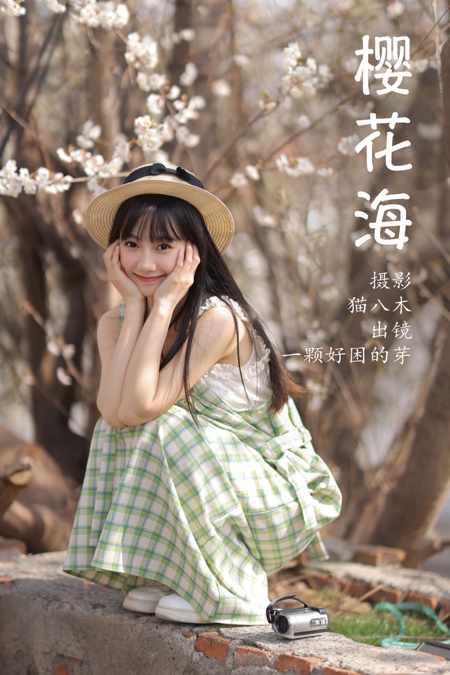 图片[1] - 一颗好困的芽 - 《樱花海》[42P] - 机器猫次元 - 机器猫次元