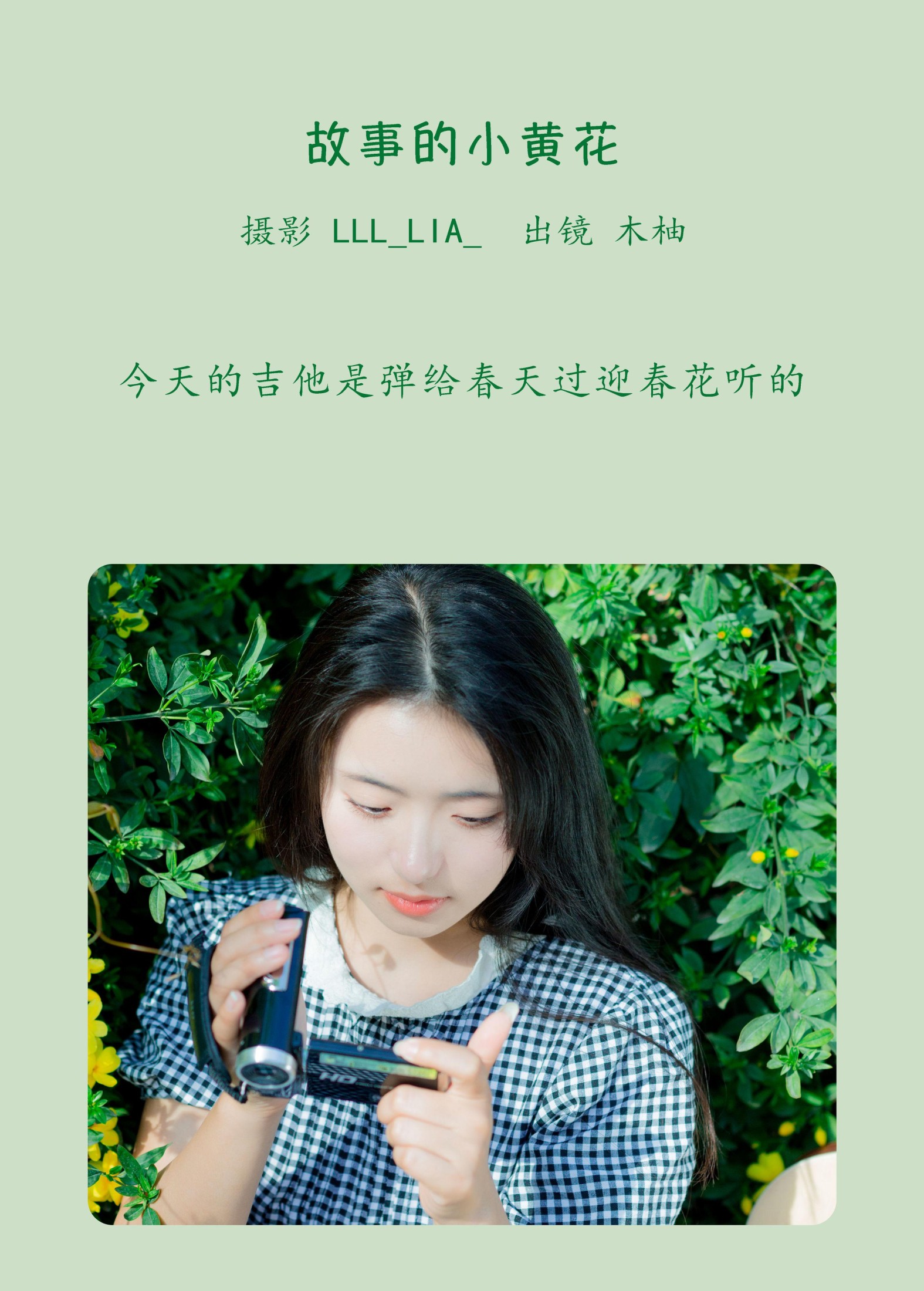 图片[2] - 木柚柚 - 《故事的小黄花》[28P] - 机器猫次元 - 机器猫次元