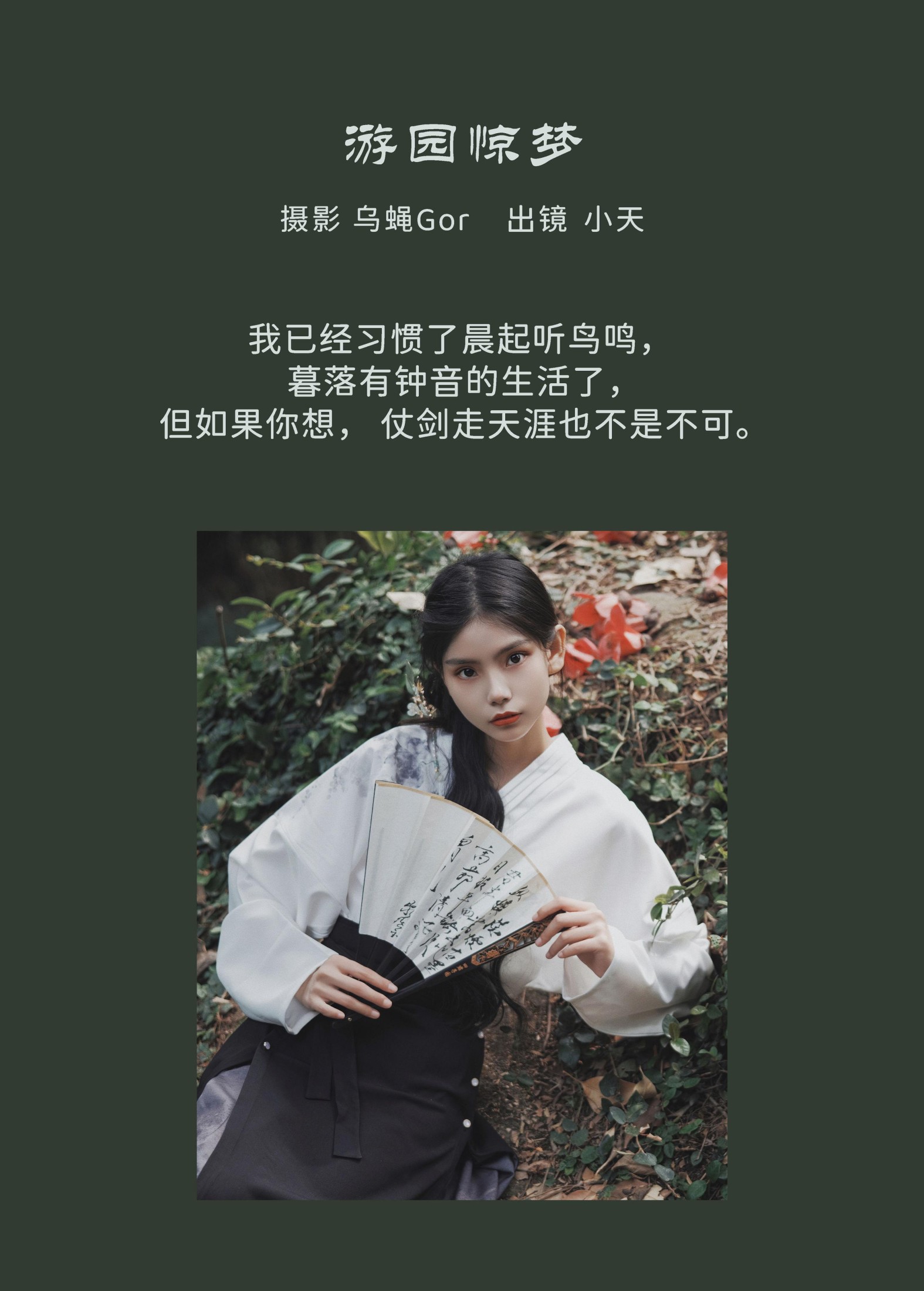 图片[2] - 一整颗甜橙 - 《游园惊梦》[43P] - 机器猫次元 - 机器猫次元