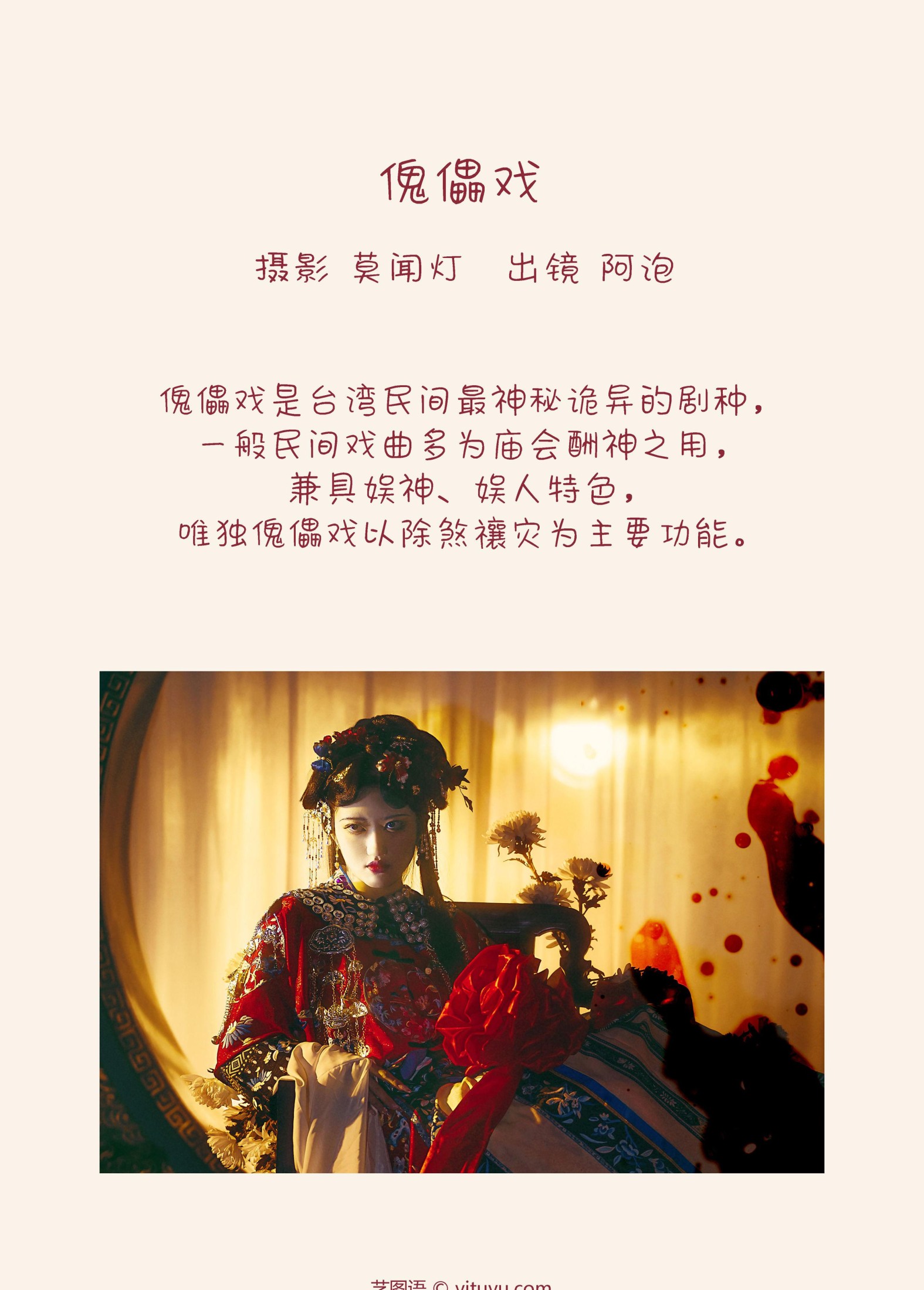 图片[2] - 阿泡 - 《傀儡戏》[21P] - 机器猫次元 - 机器猫次元