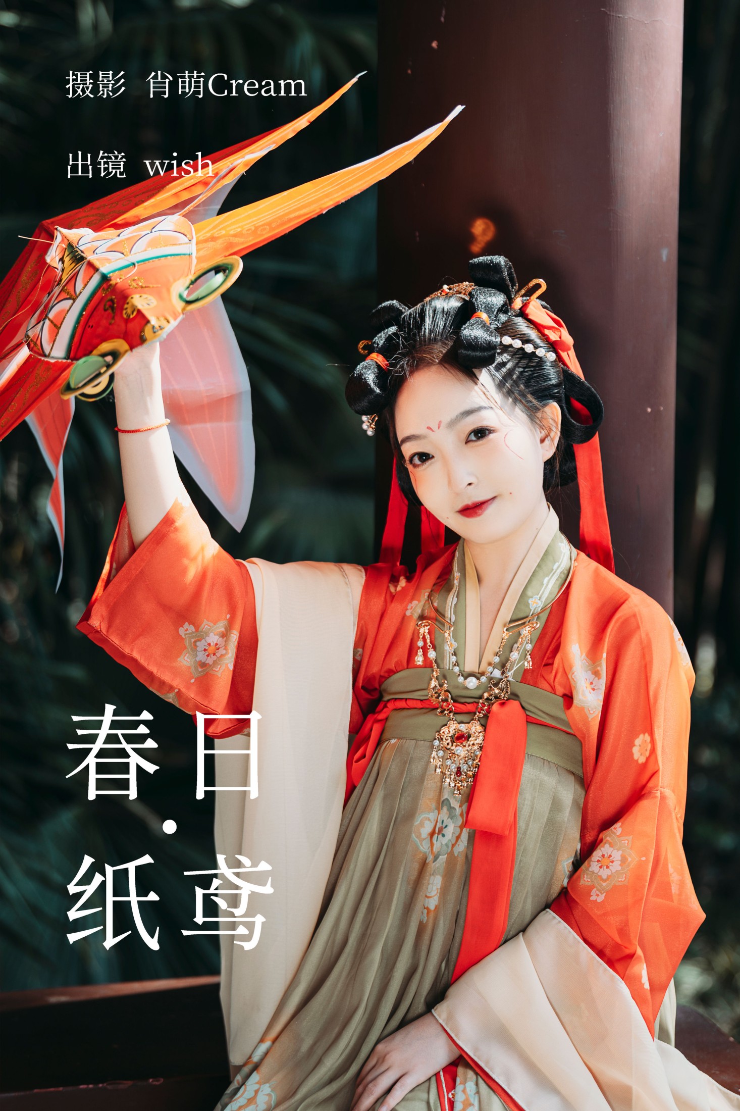 图片[1] - wish - 《春日纸鸢》[35P] - 机器猫次元 - 机器猫次元