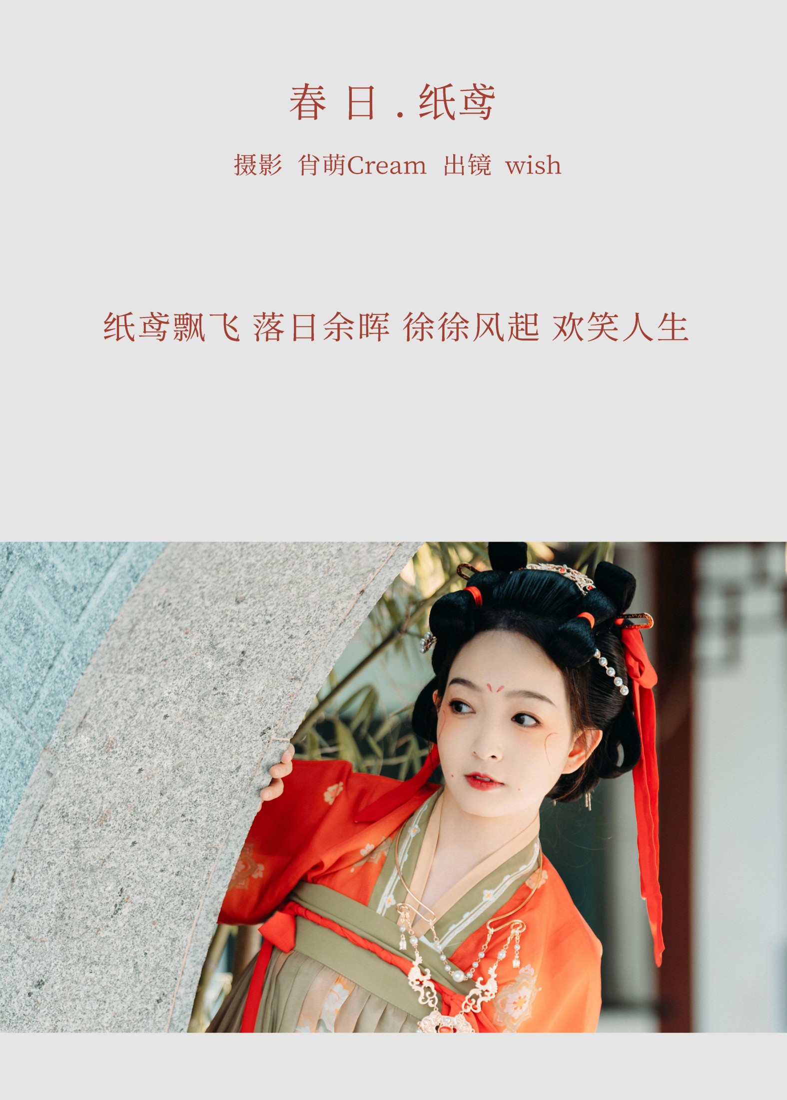 图片[2] - wish - 《春日纸鸢》[35P] - 机器猫次元 - 机器猫次元