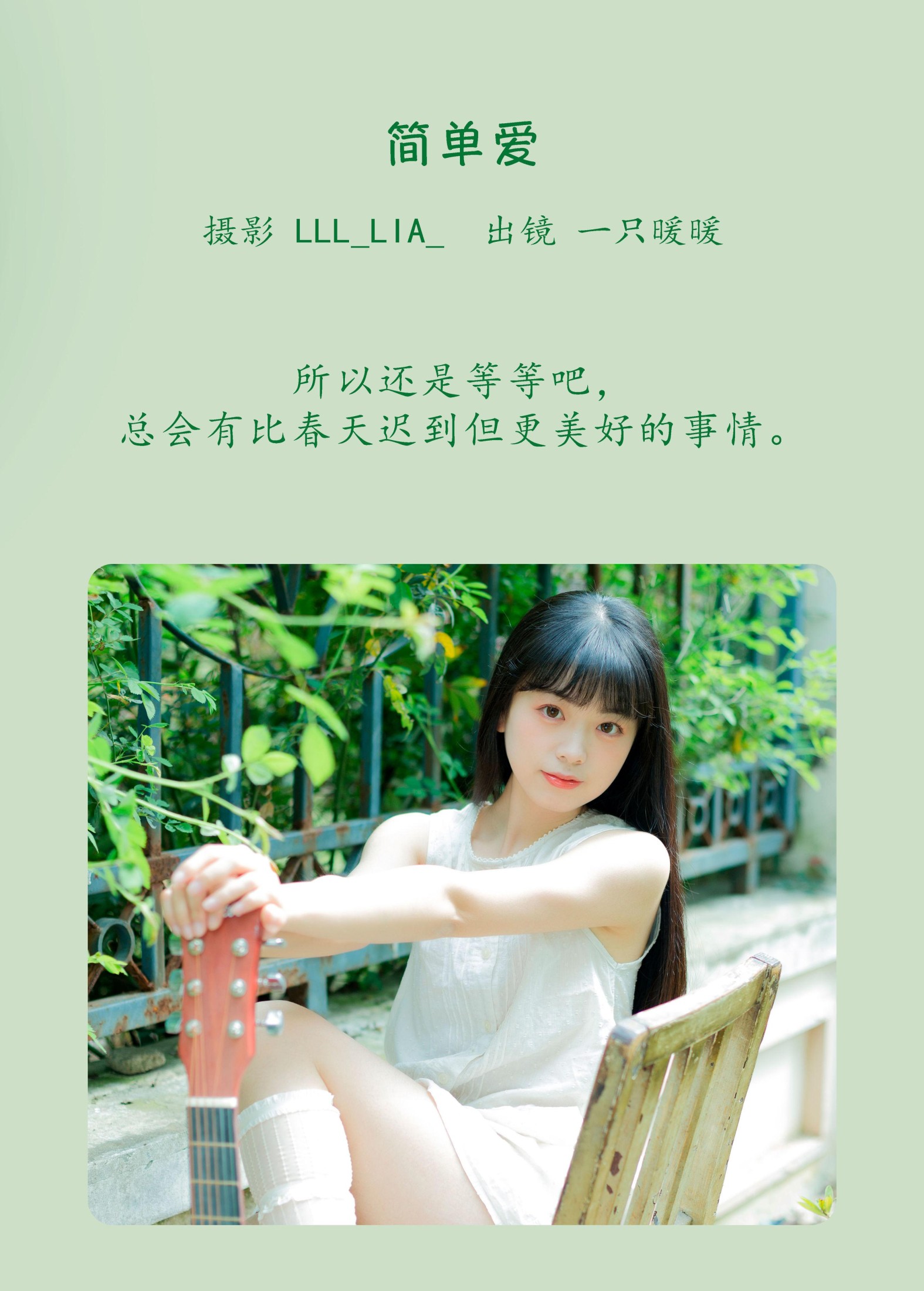 图片[2] - 一只暖暖 - 《简单爱》[20P] - 机器猫次元 - 机器猫次元
