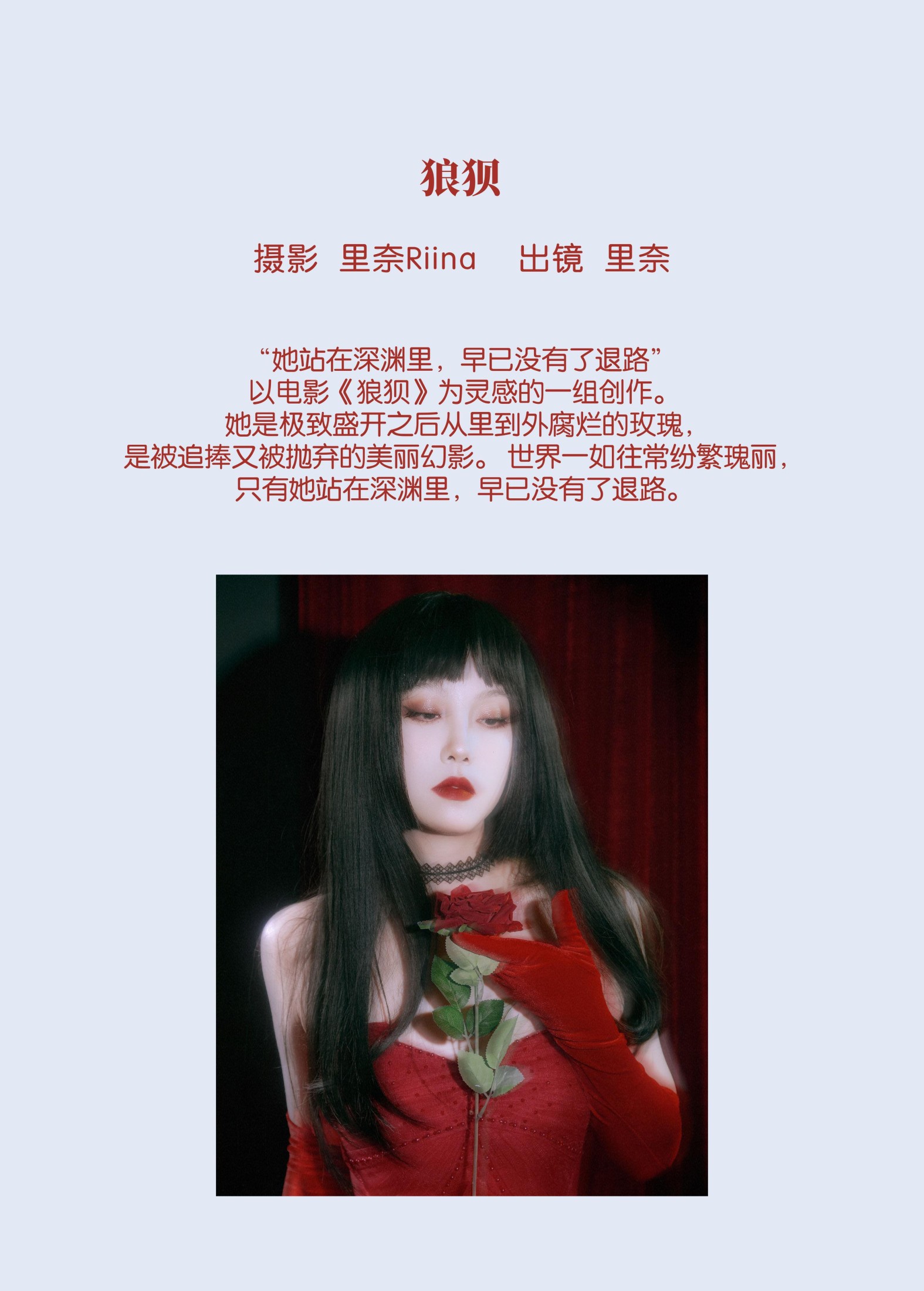 图片[2] - 里奈Riina - 《狼狈》[23P] - 机器猫次元 - 机器猫次元