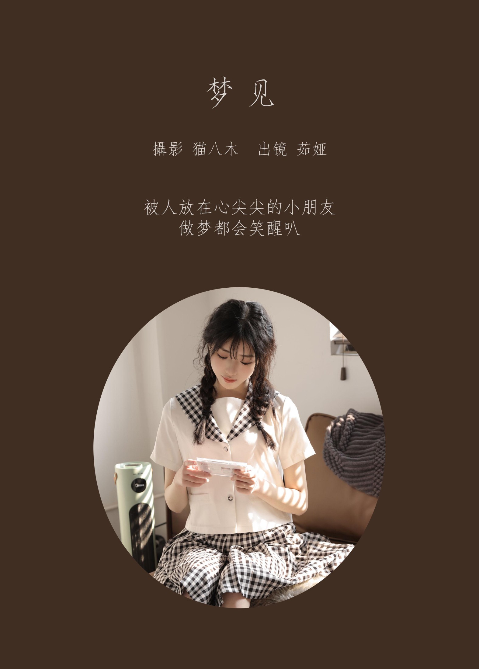 图片[2] - 茹娅 - 《梦见》[23P] - 机器猫次元 - 机器猫次元
