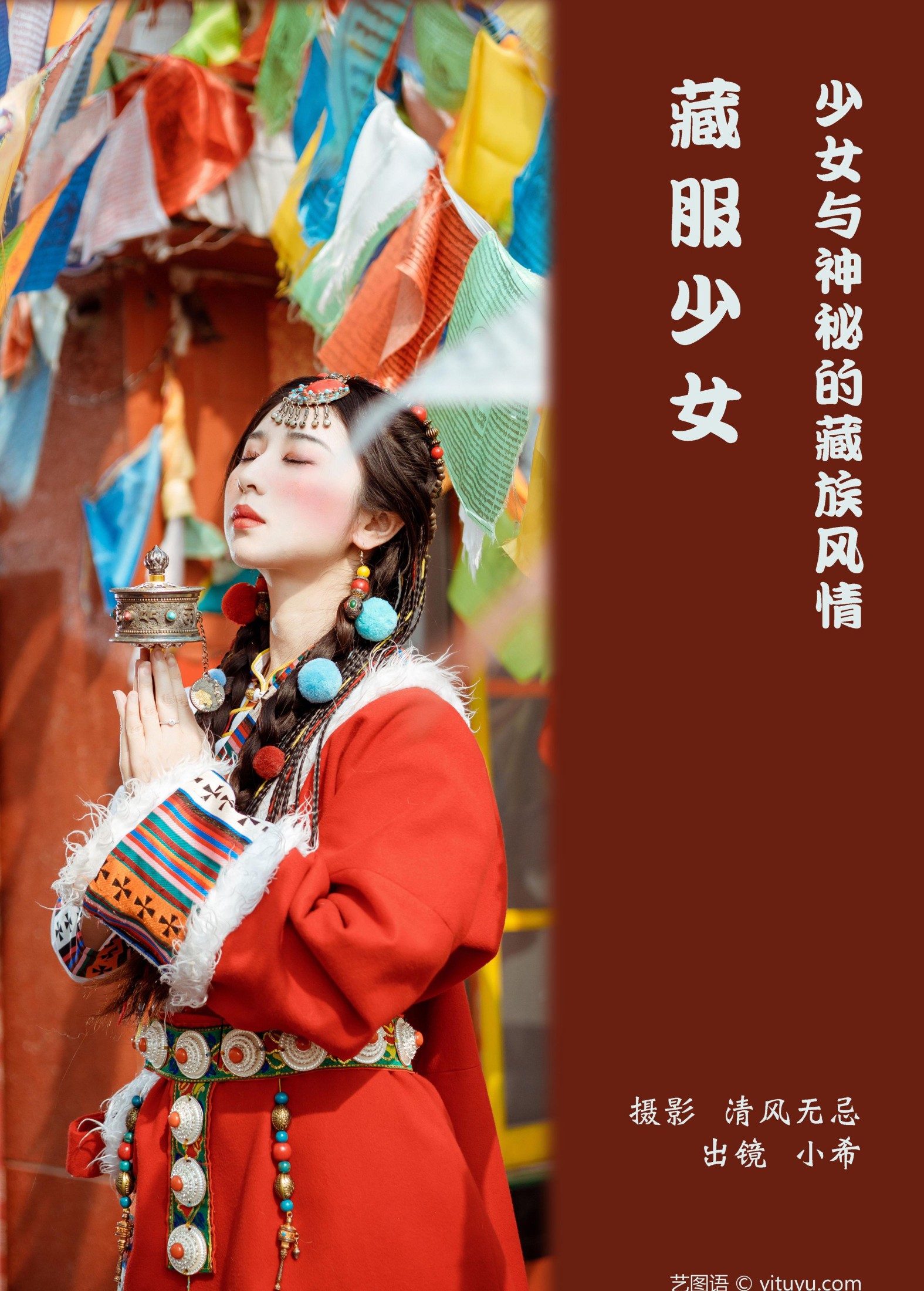 图片[2] - 小希仔 - 《藏服少女》[25P] - 机器猫次元 - 机器猫次元