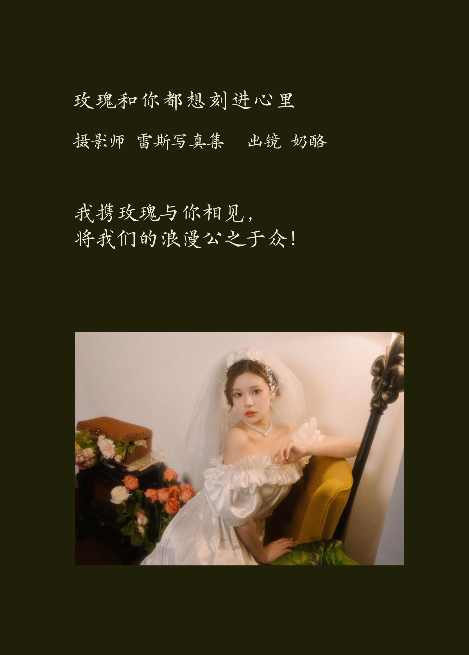 图片[2] - 奶酪 - 《玫瑰和你都想刻进心里》[31P] - 机器猫次元 - 机器猫次元