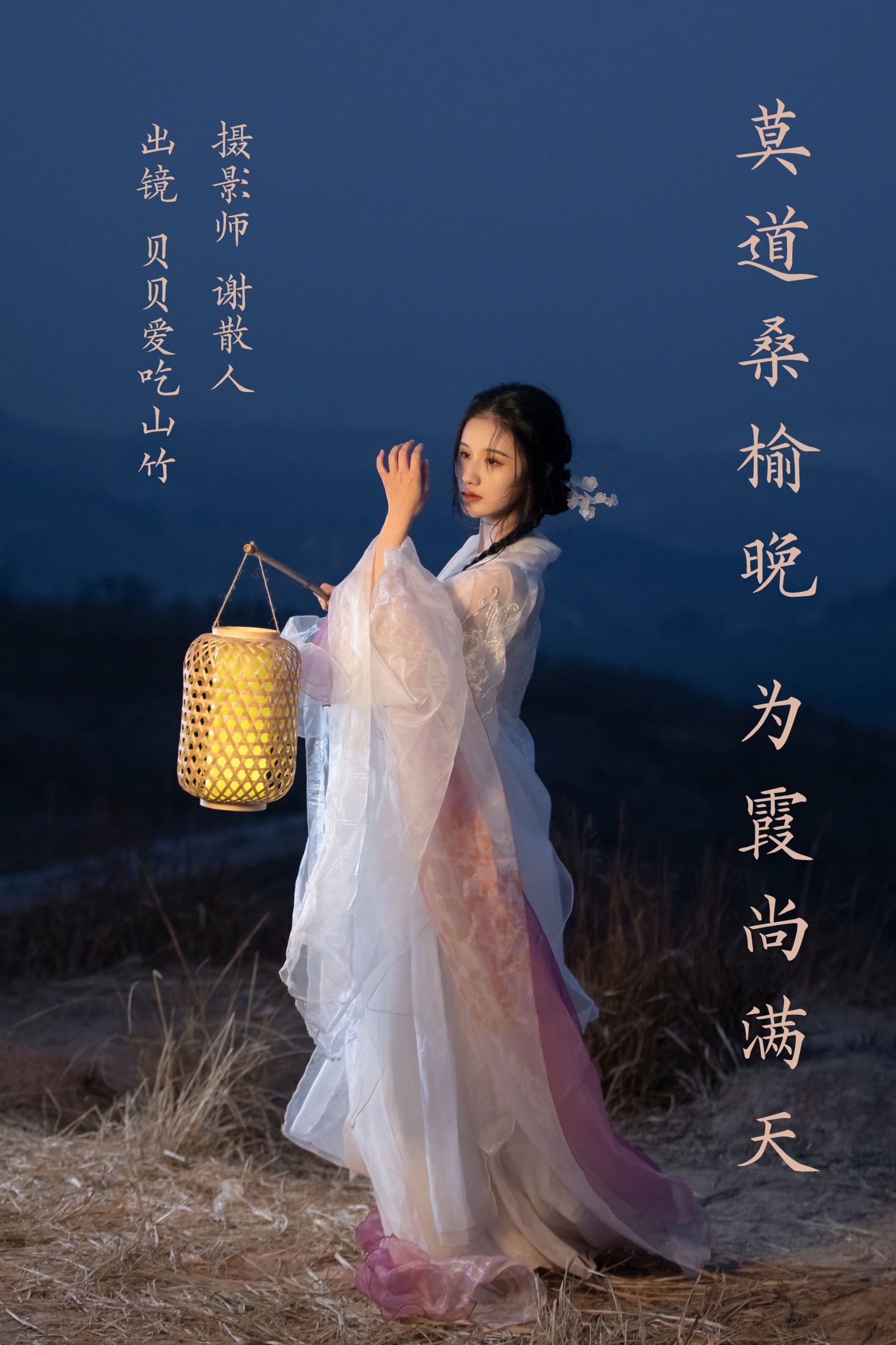 图片[1] - 贝贝爱吃山竹 - 《莫道桑榆晚，为霞尚满天》[22P] - 机器猫次元 - 机器猫次元