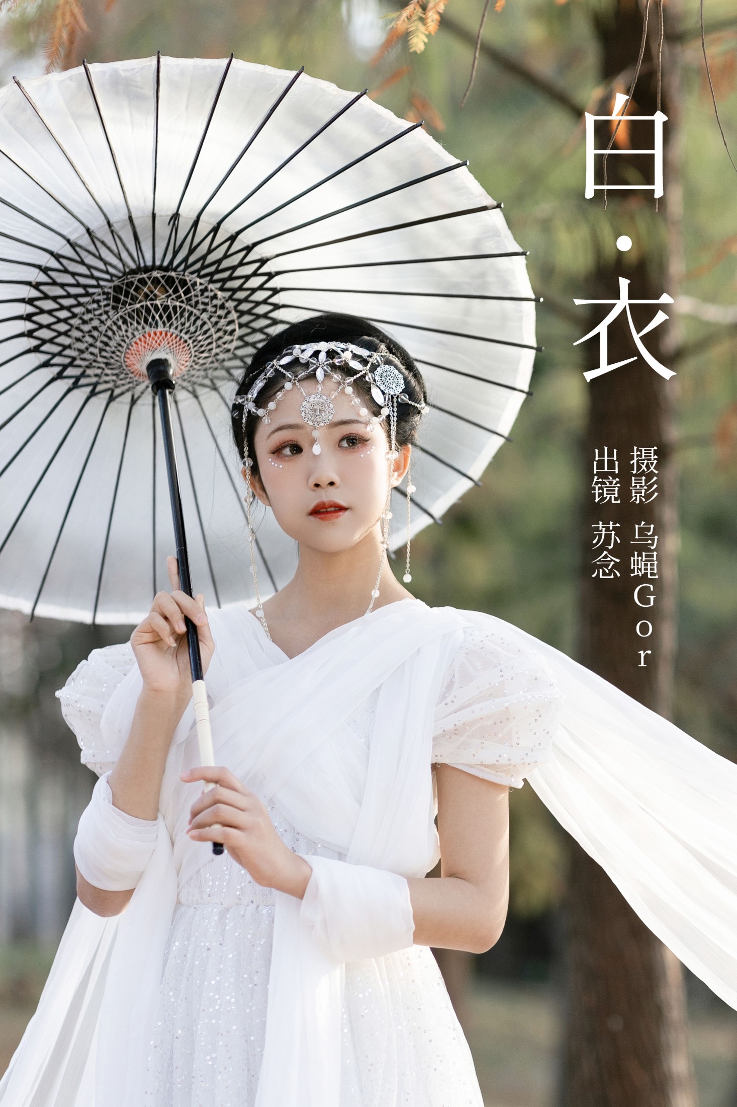 图片[1] - 苏念-mt - 《白衣》[29P] - 机器猫次元 - 机器猫次元