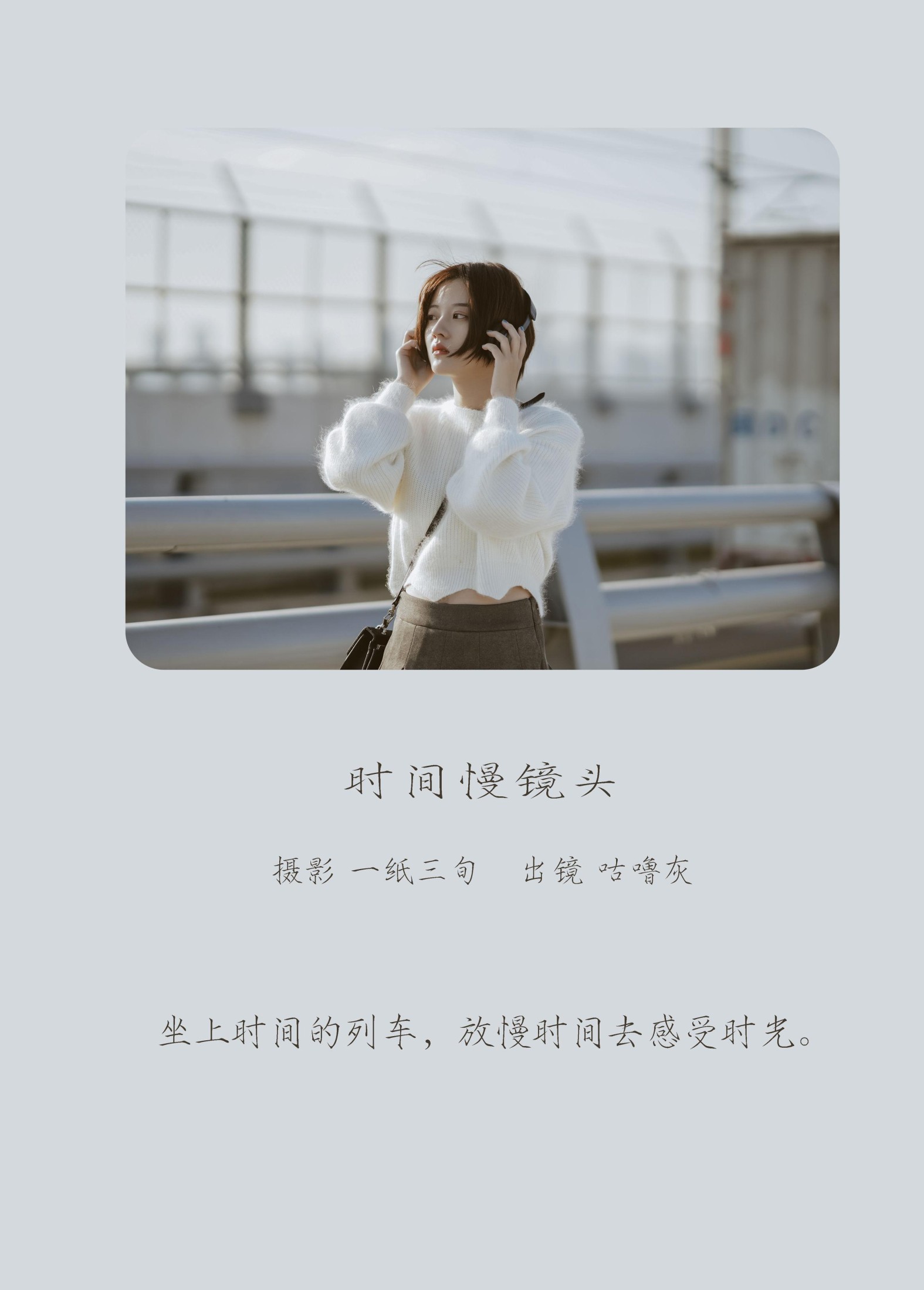 图片[2] - 咕噜灰- 《时光慢镜头》[31P] - 机器猫次元 - 机器猫次元
