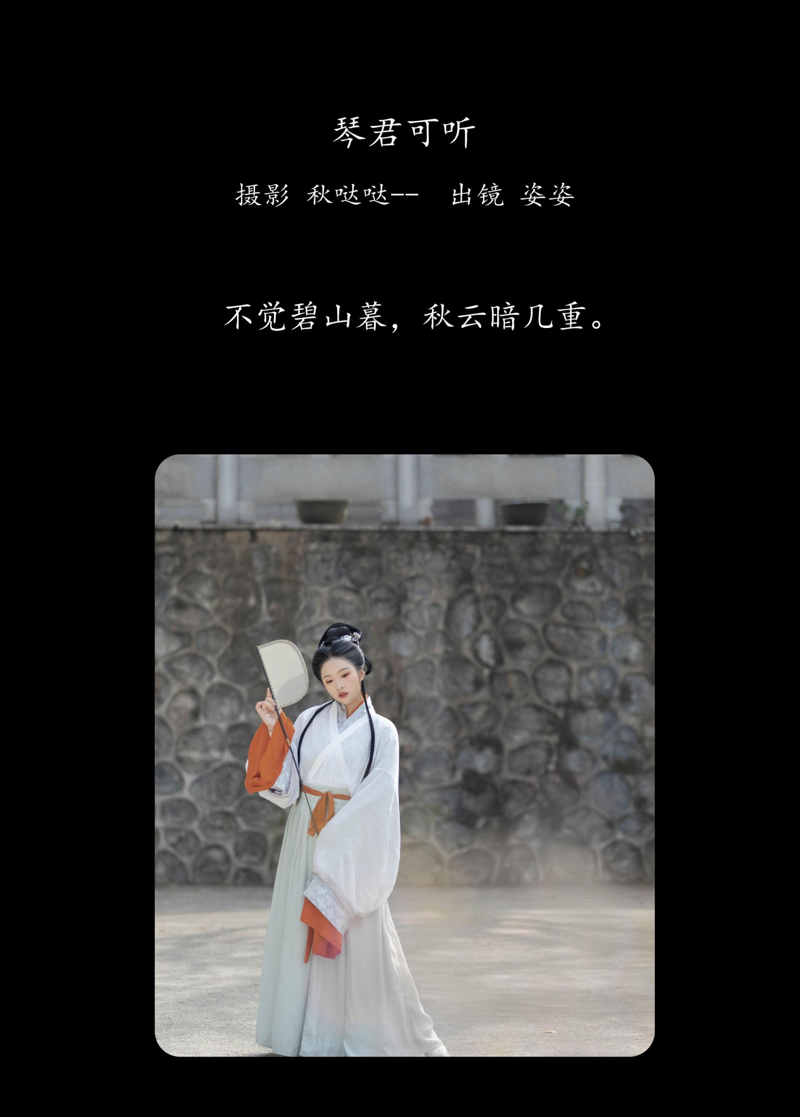 图片[2] - 姿姿 - 《琴君可听》[25P] - 机器猫次元 - 机器猫次元