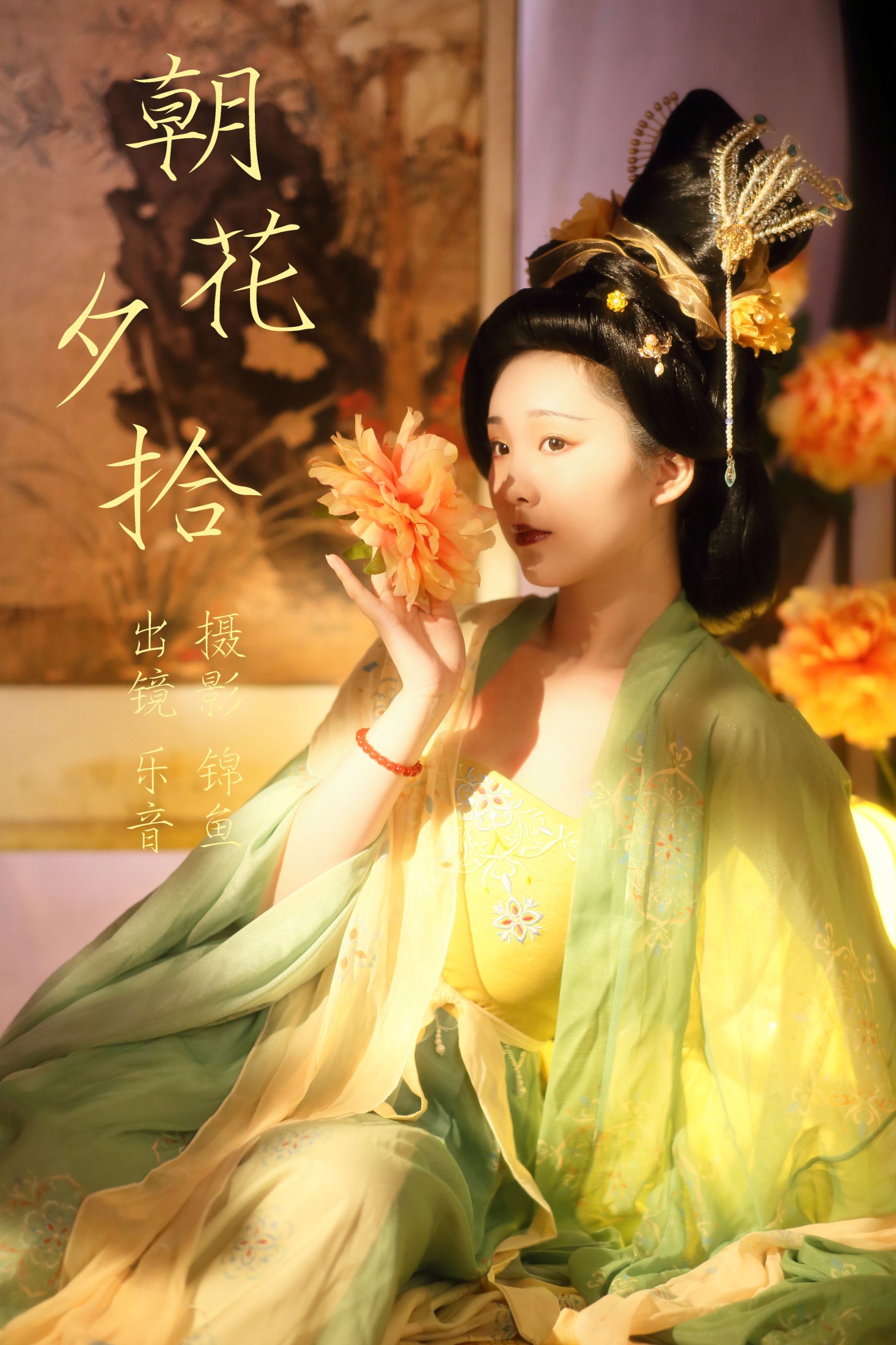 图片[1] - 乐音 - 《朝花夕拾》[36P] - 机器猫次元 - 机器猫次元