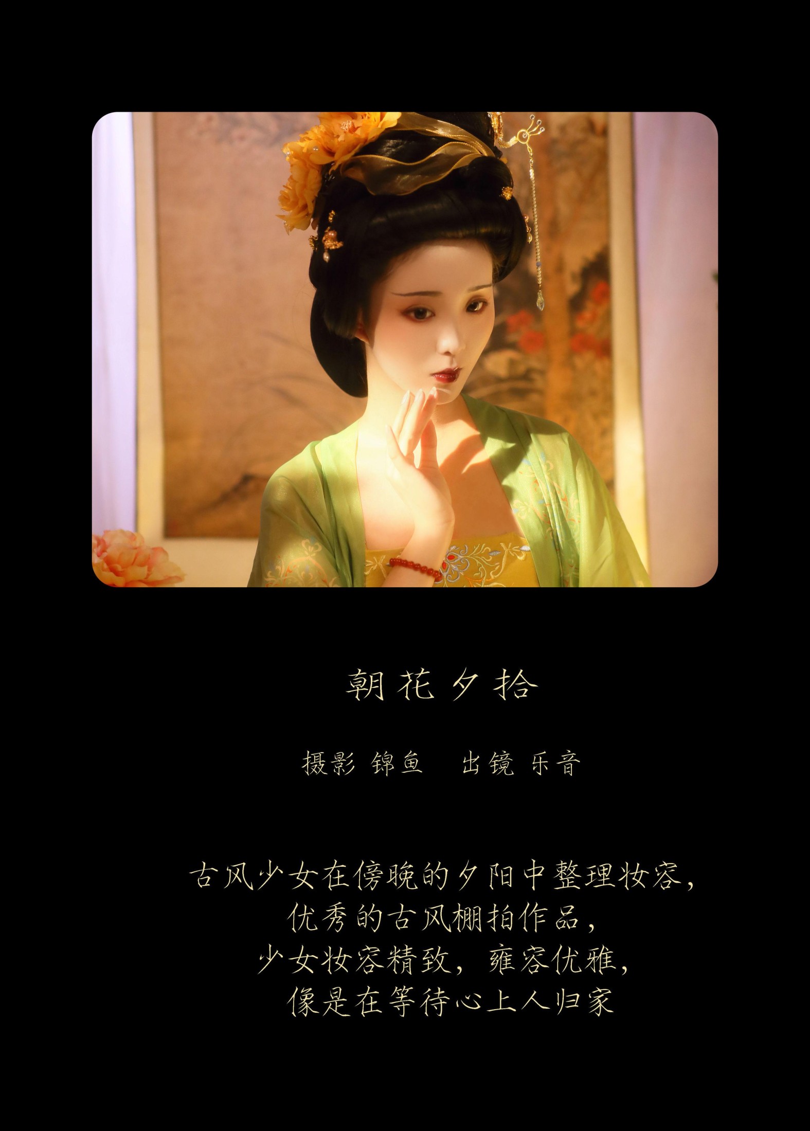 图片[2] - 乐音 - 《朝花夕拾》[36P] - 机器猫次元 - 机器猫次元