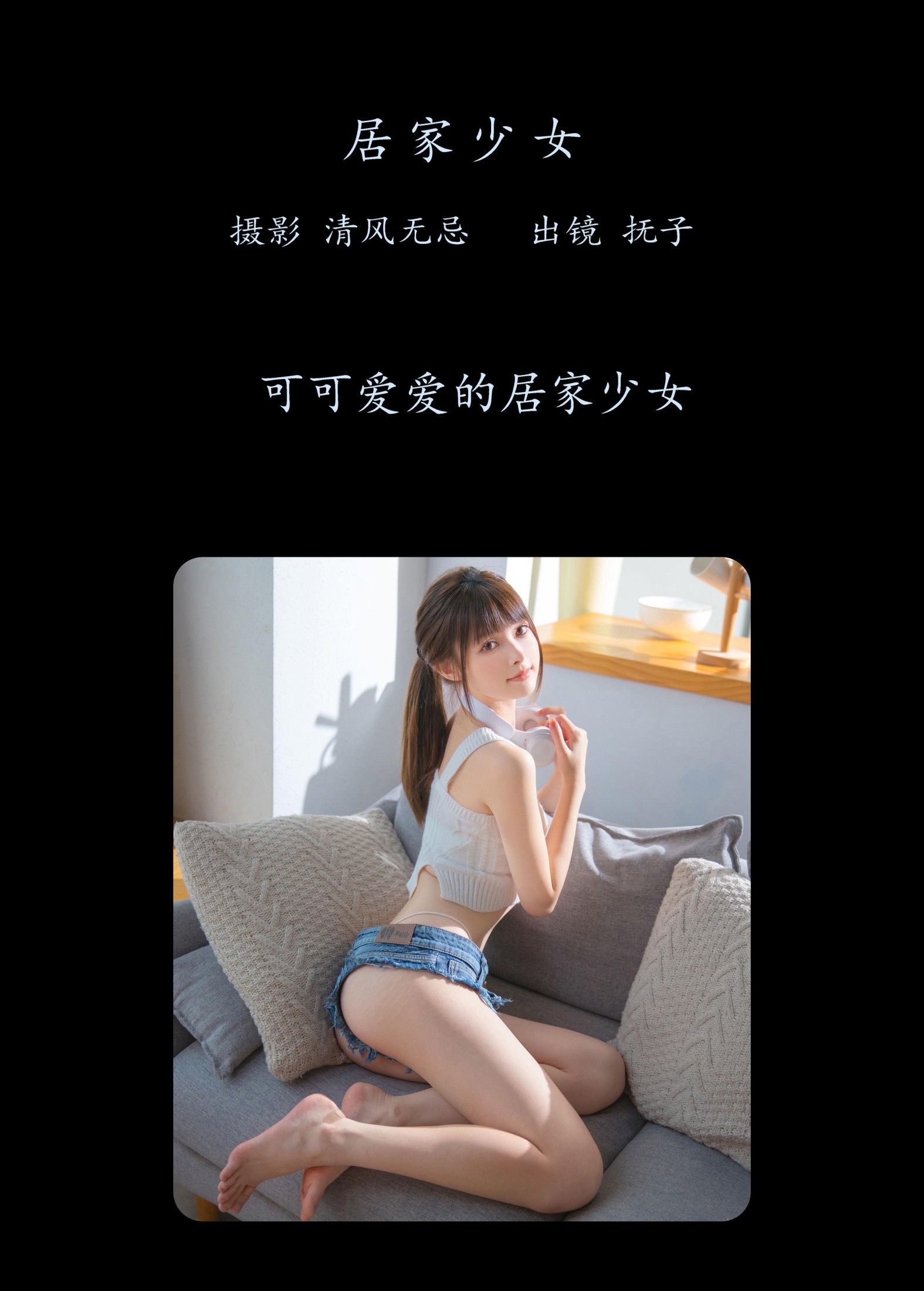 图片[2] - 河豚抚子 - 《居家少女》[25P] - 机器猫次元 - 机器猫次元